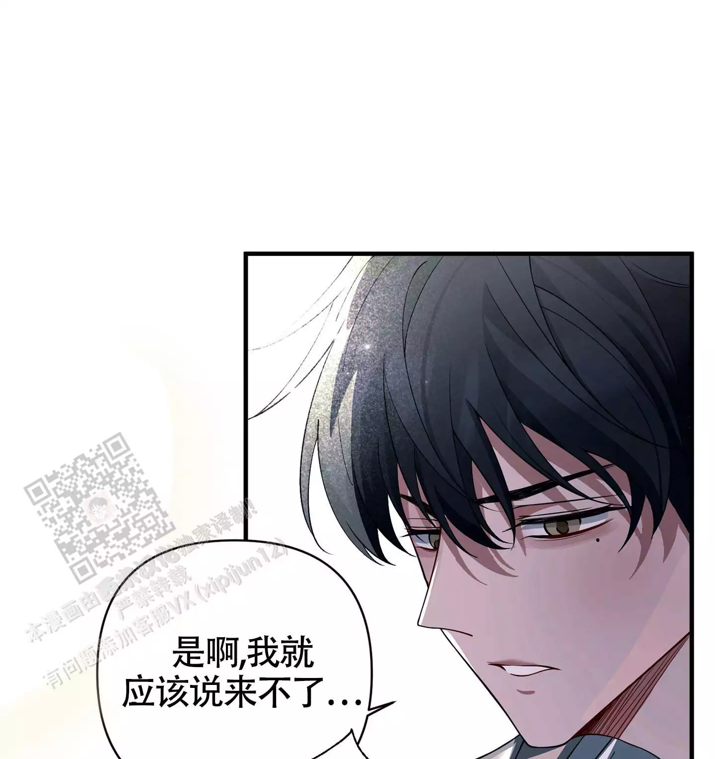 《危险印记》漫画最新章节第13话免费下拉式在线观看章节第【49】张图片