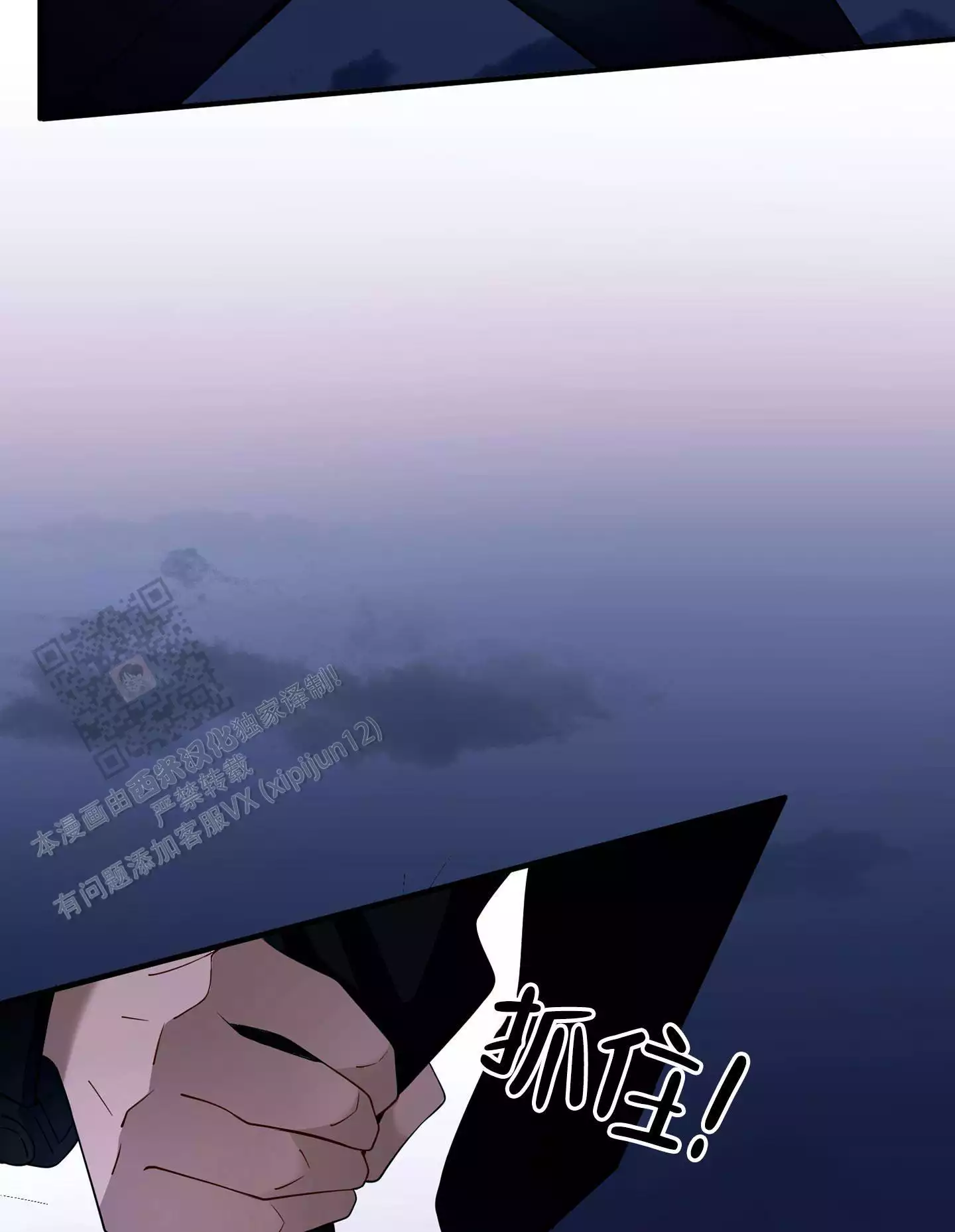 《危险印记》漫画最新章节第18话免费下拉式在线观看章节第【83】张图片