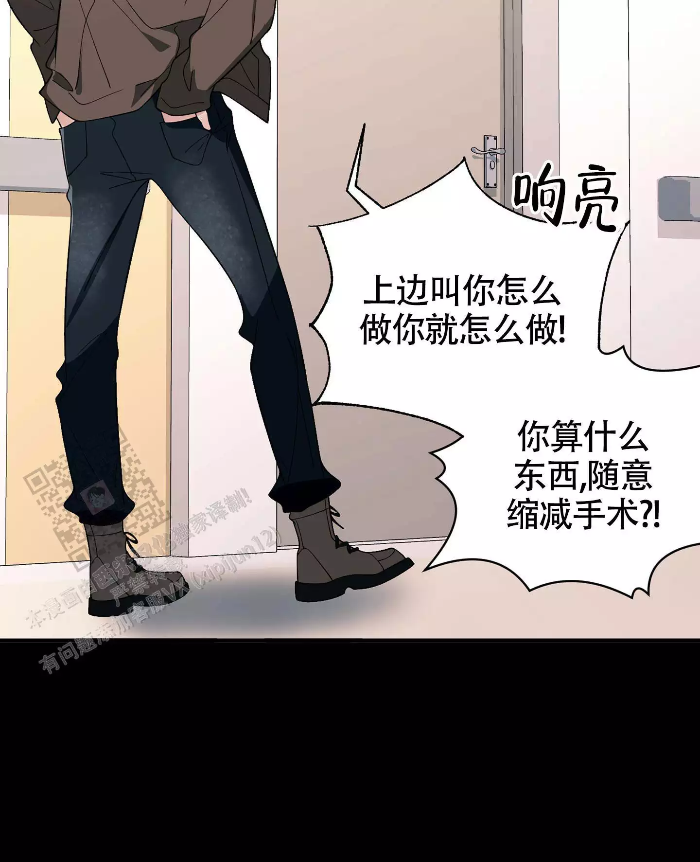 《危险印记》漫画最新章节第12话免费下拉式在线观看章节第【47】张图片