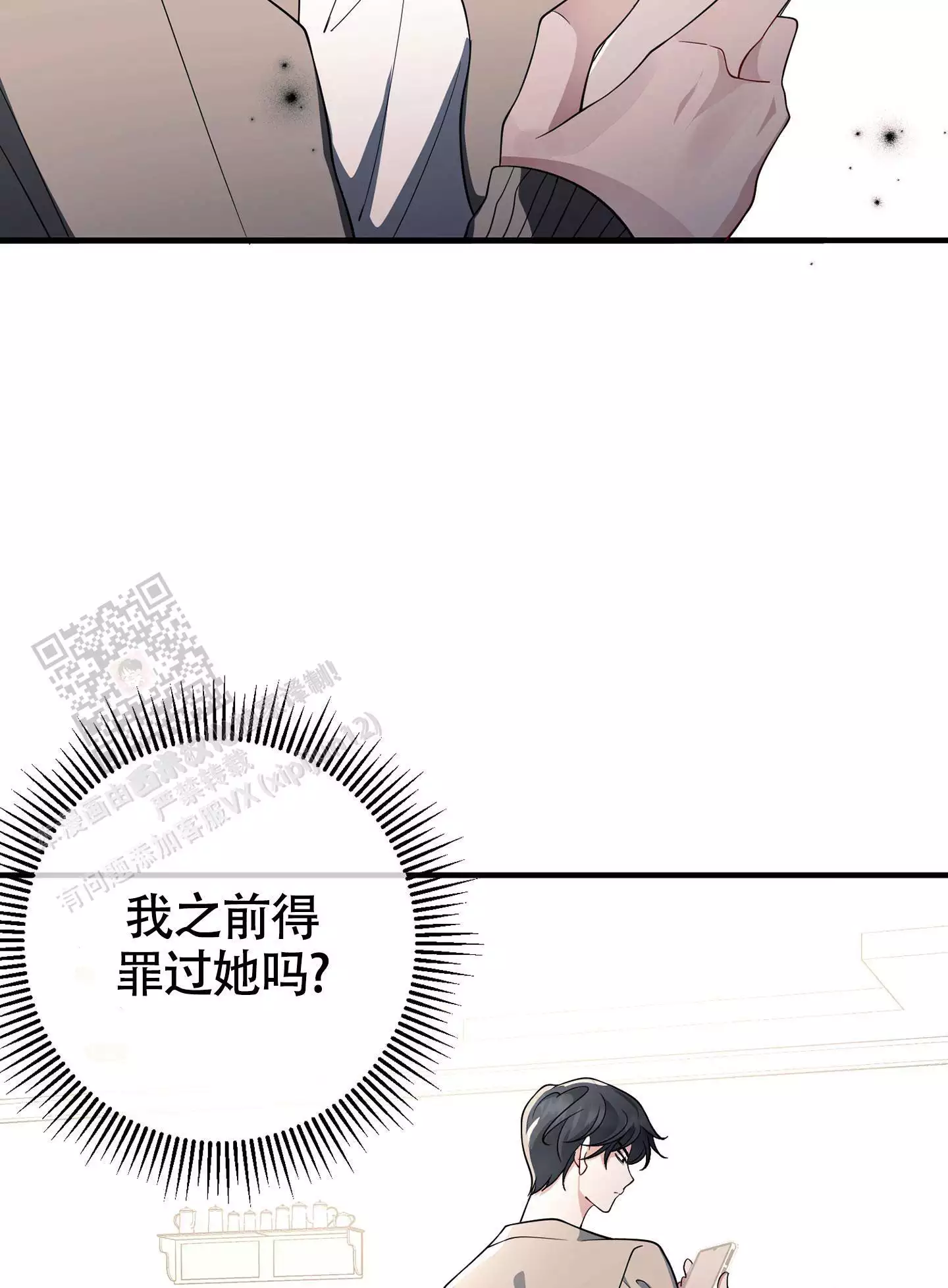 《危险印记》漫画最新章节第9话免费下拉式在线观看章节第【69】张图片