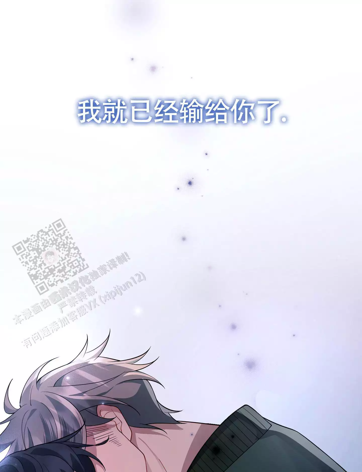 《危险印记》漫画最新章节第14话免费下拉式在线观看章节第【63】张图片