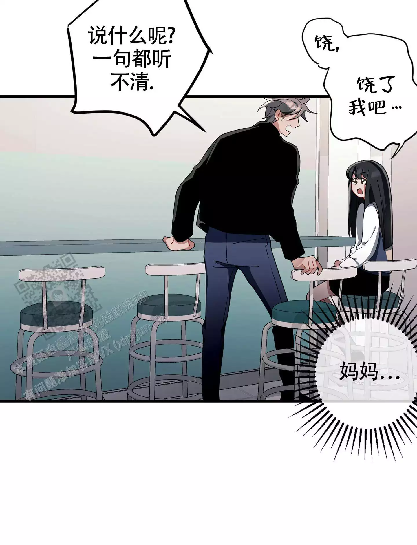 《危险印记》漫画最新章节第19话免费下拉式在线观看章节第【101】张图片