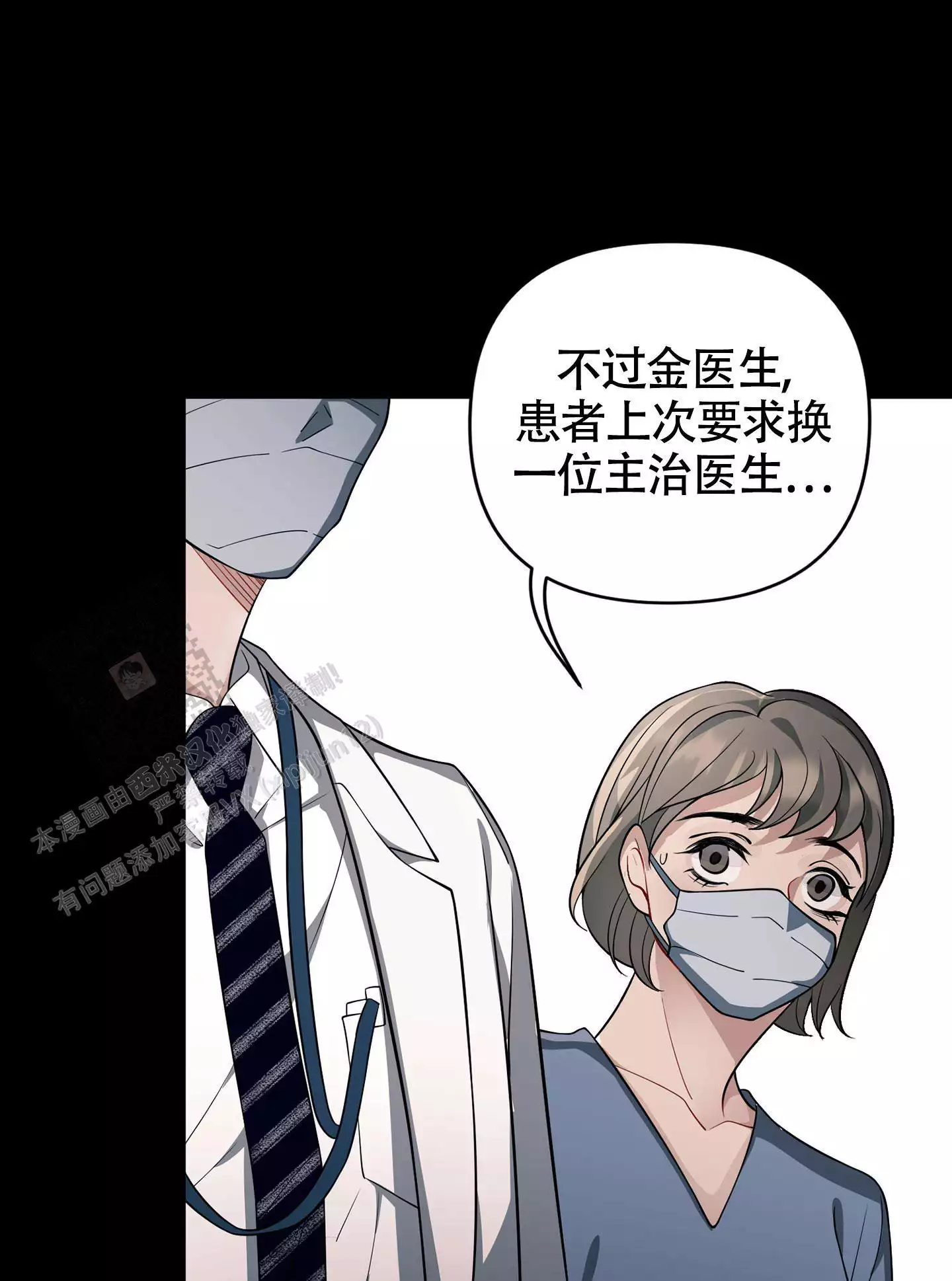 《危险印记》漫画最新章节第10话免费下拉式在线观看章节第【53】张图片