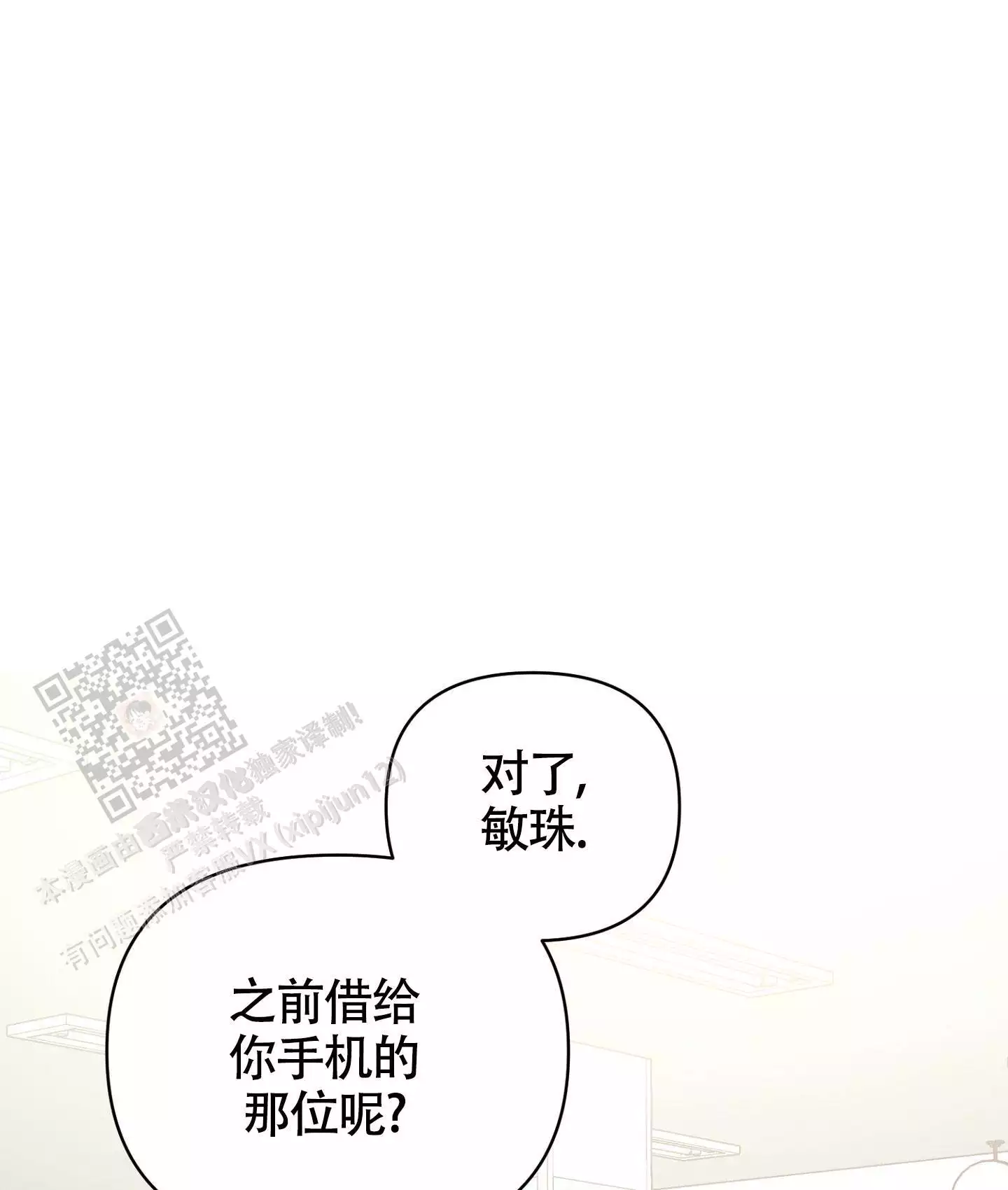 《危险印记》漫画最新章节第21话免费下拉式在线观看章节第【1】张图片