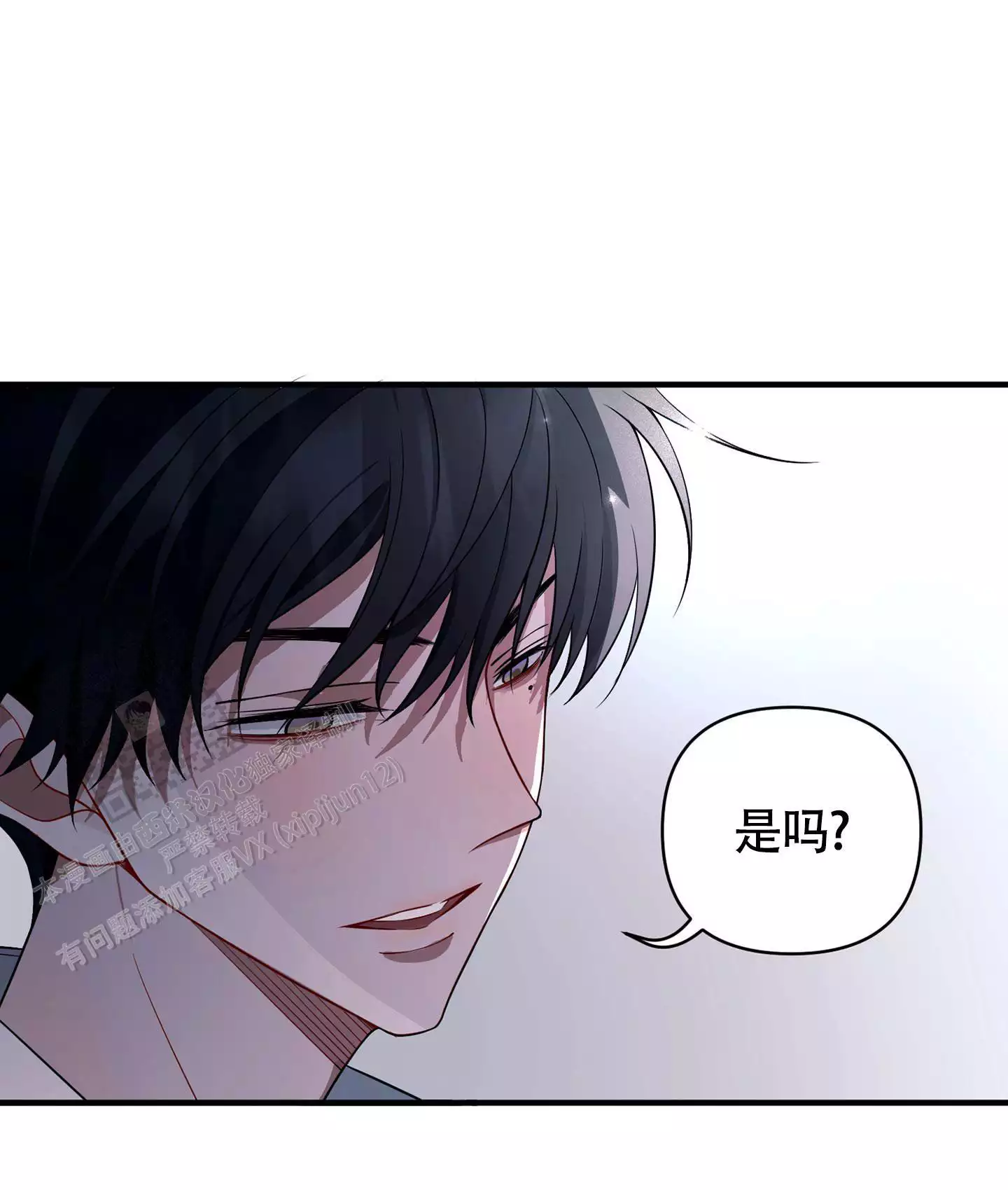 《危险印记》漫画最新章节第13话免费下拉式在线观看章节第【71】张图片