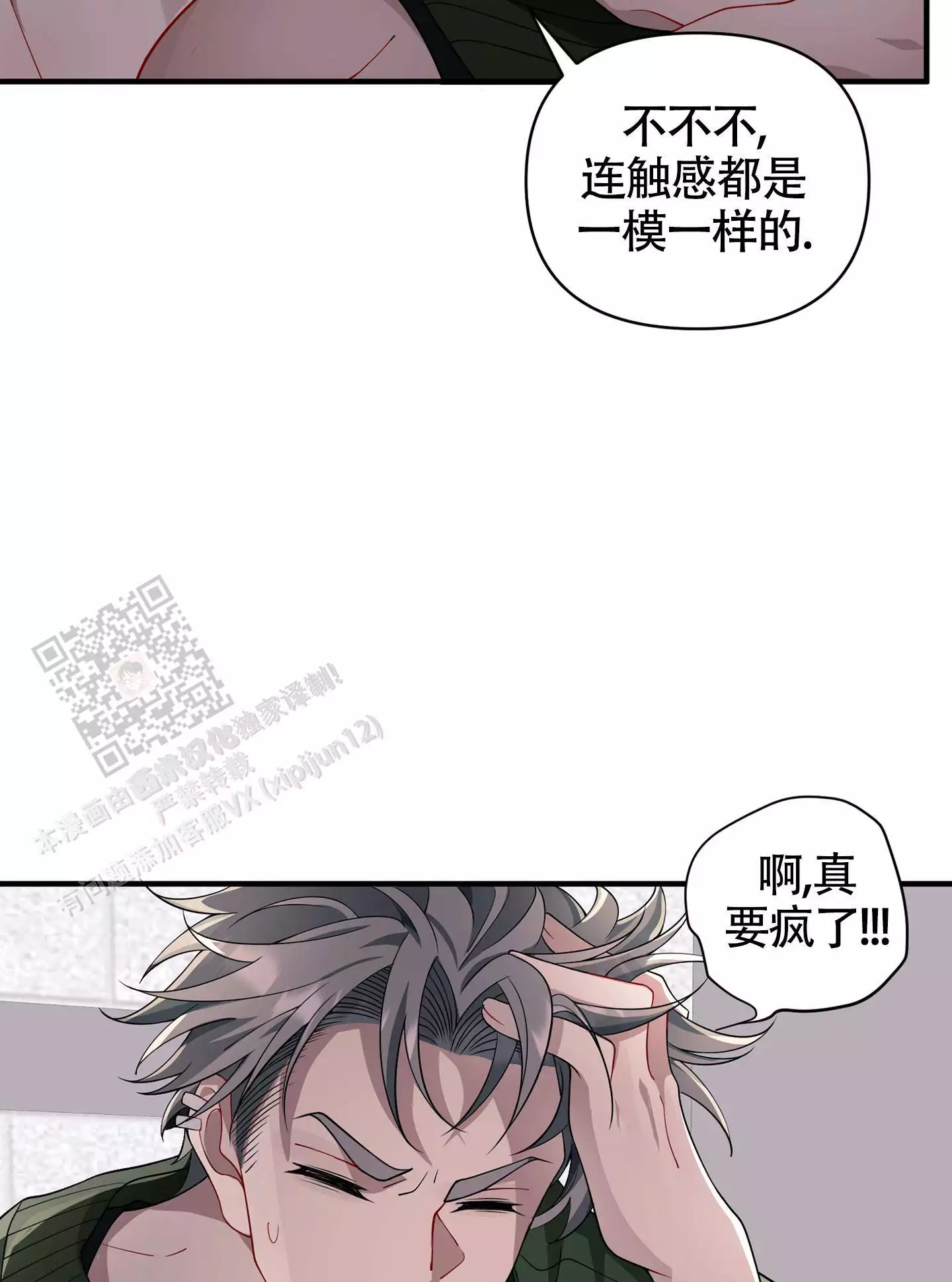 《危险印记》漫画最新章节第16话免费下拉式在线观看章节第【41】张图片