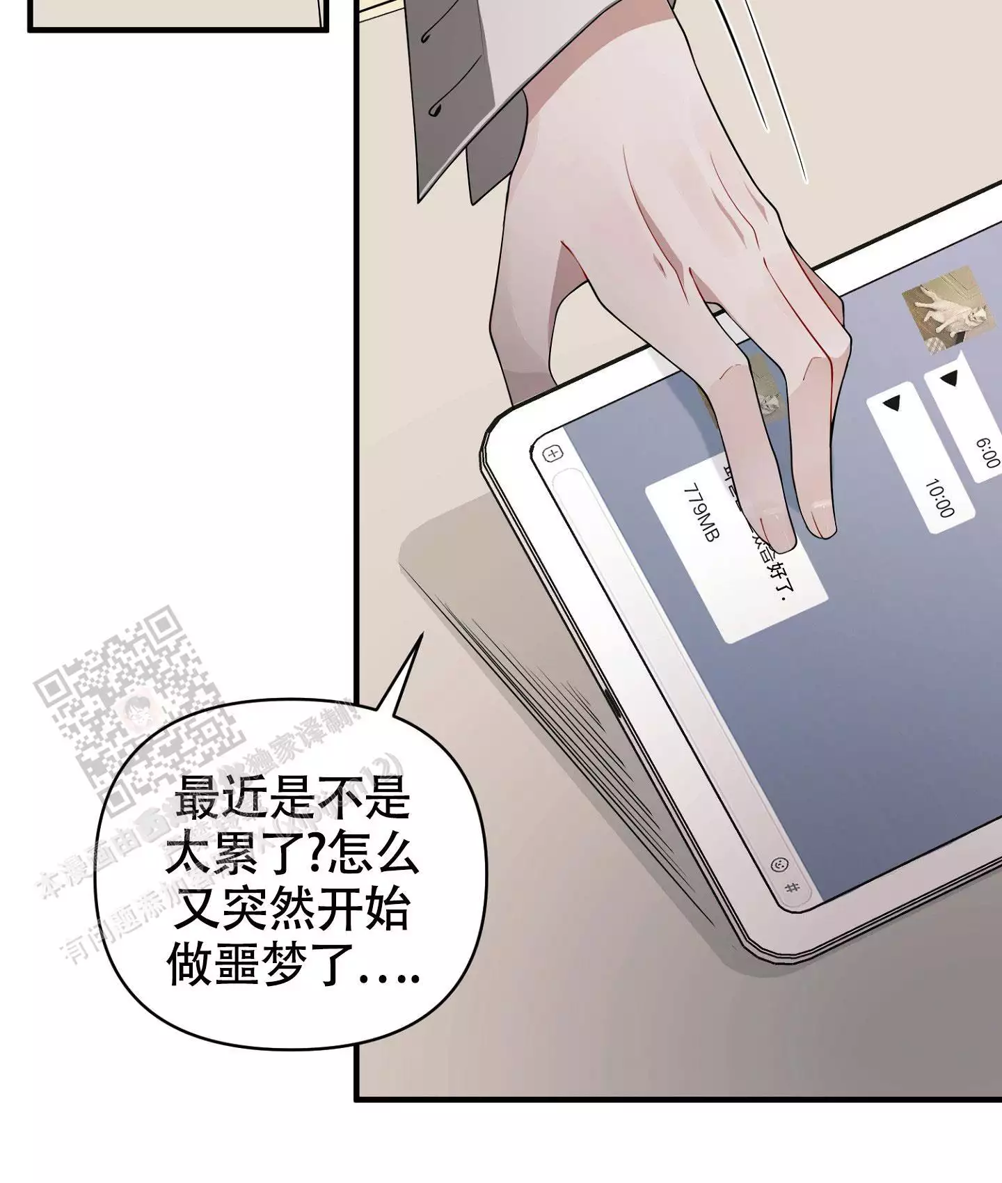 《危险印记》漫画最新章节第23话免费下拉式在线观看章节第【51】张图片