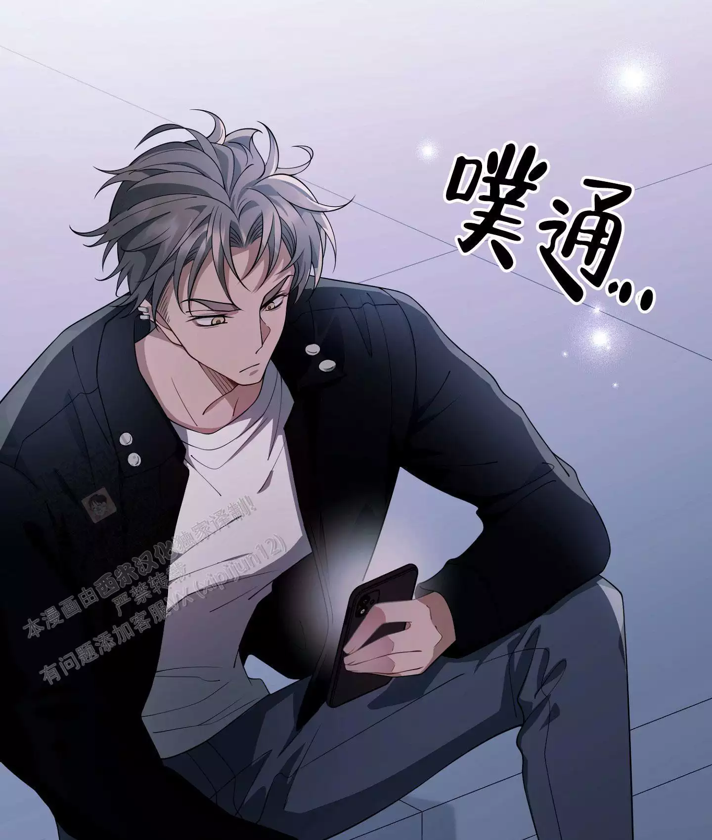 《危险印记》漫画最新章节第21话免费下拉式在线观看章节第【29】张图片