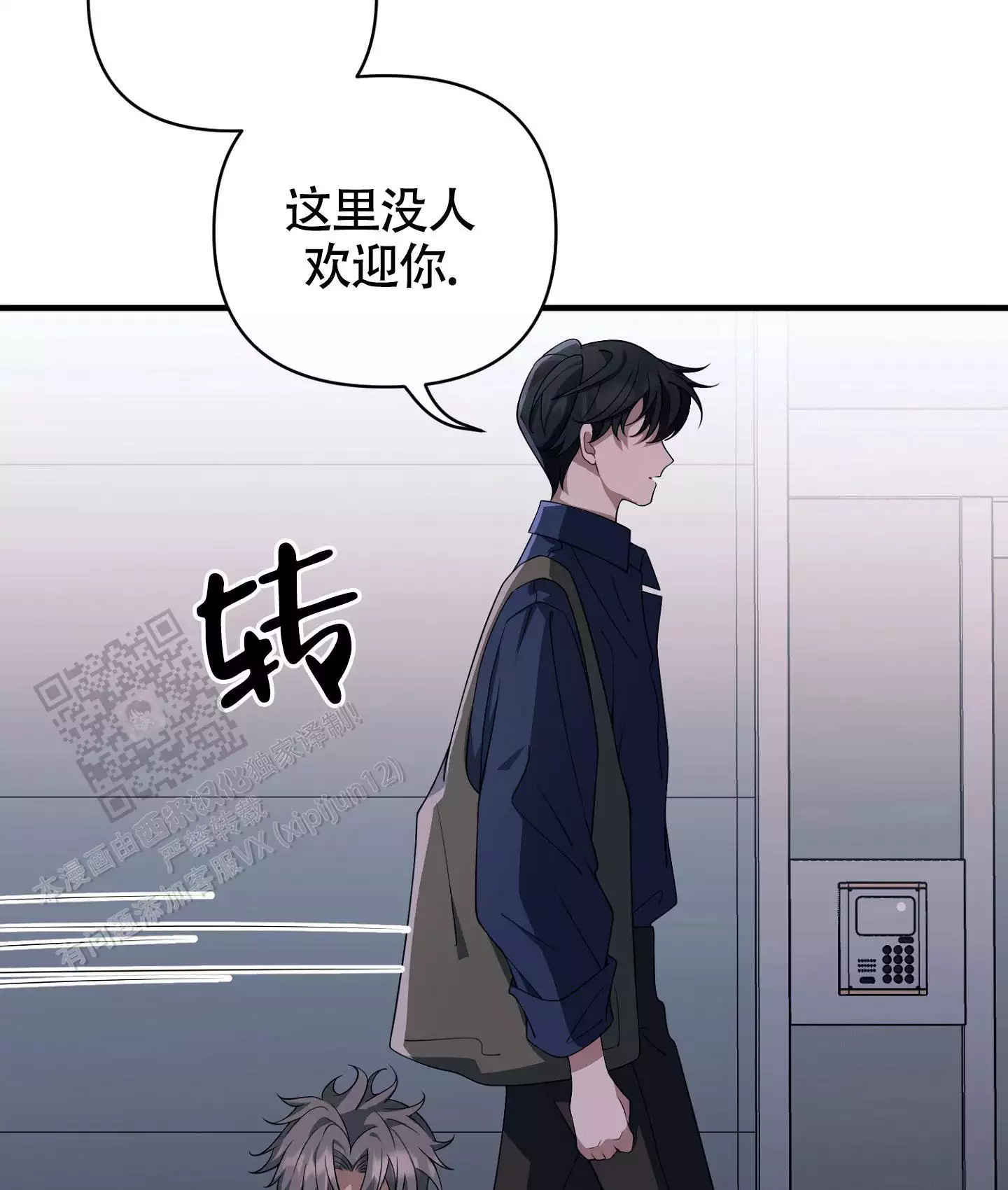 《危险印记》漫画最新章节第21话免费下拉式在线观看章节第【73】张图片