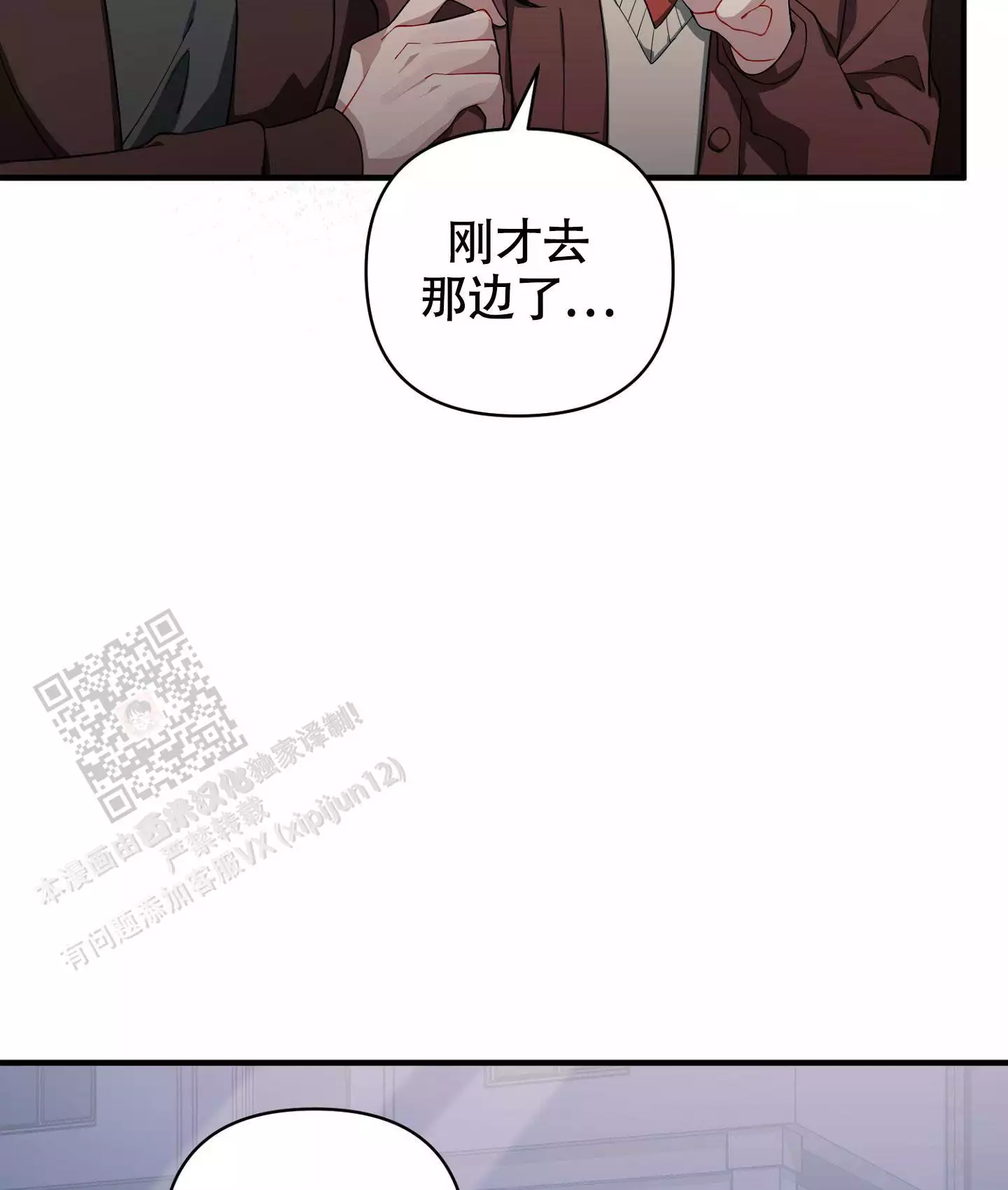 《危险印记》漫画最新章节第21话免费下拉式在线观看章节第【7】张图片