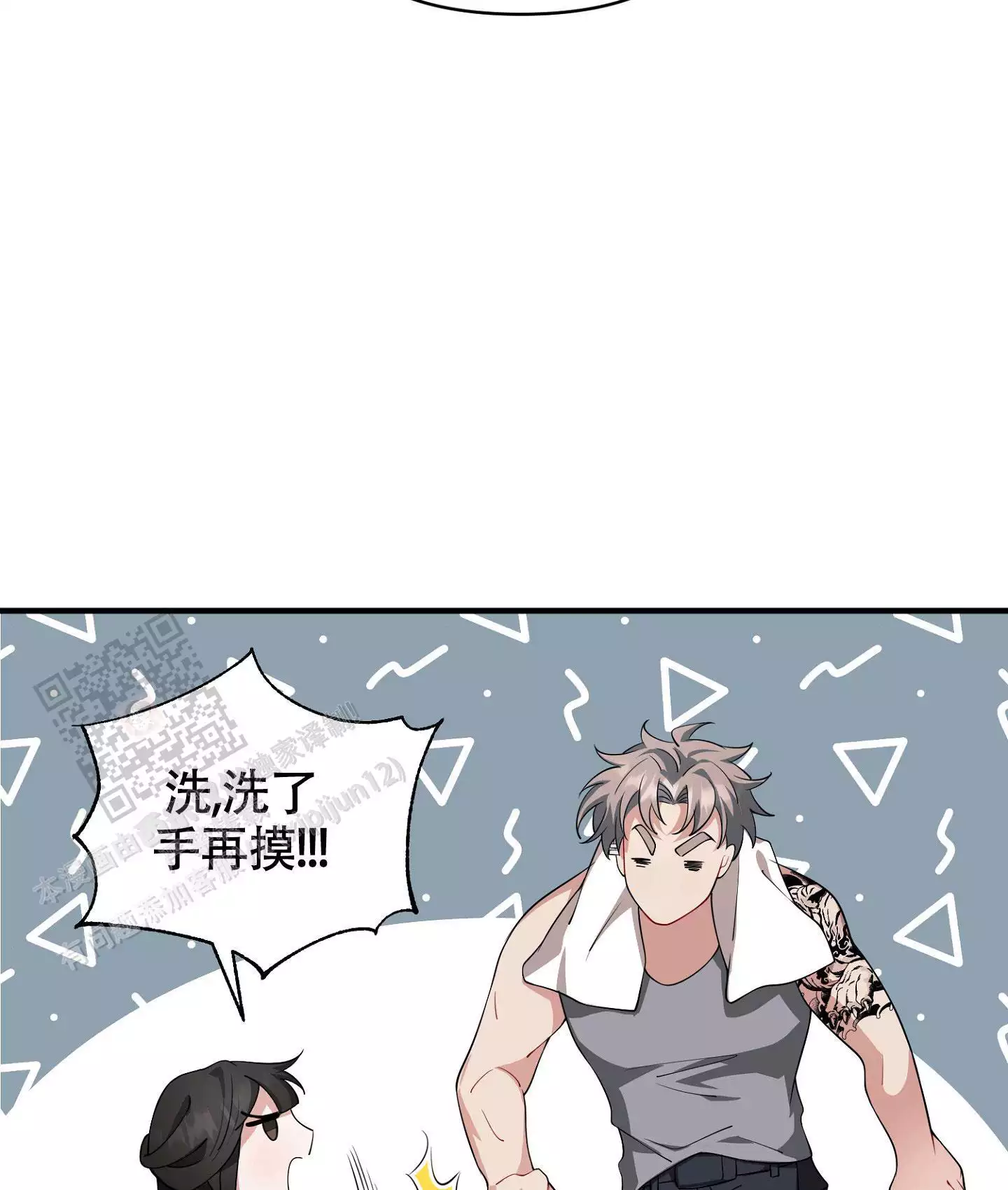 《危险印记》漫画最新章节第24话免费下拉式在线观看章节第【27】张图片