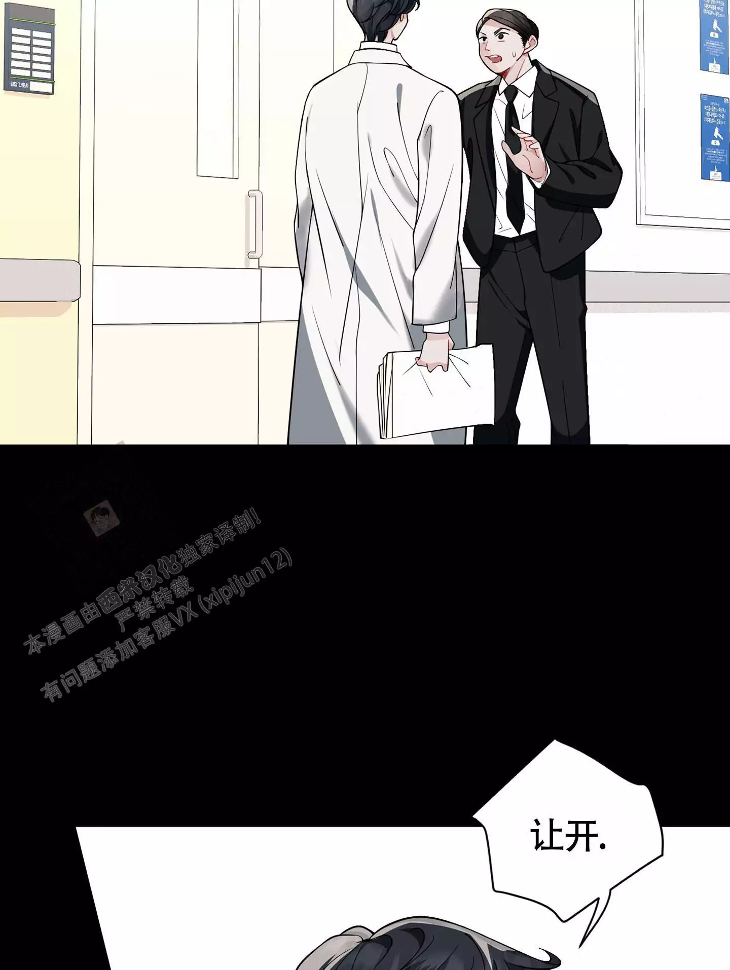 《危险印记》漫画最新章节第7话免费下拉式在线观看章节第【39】张图片