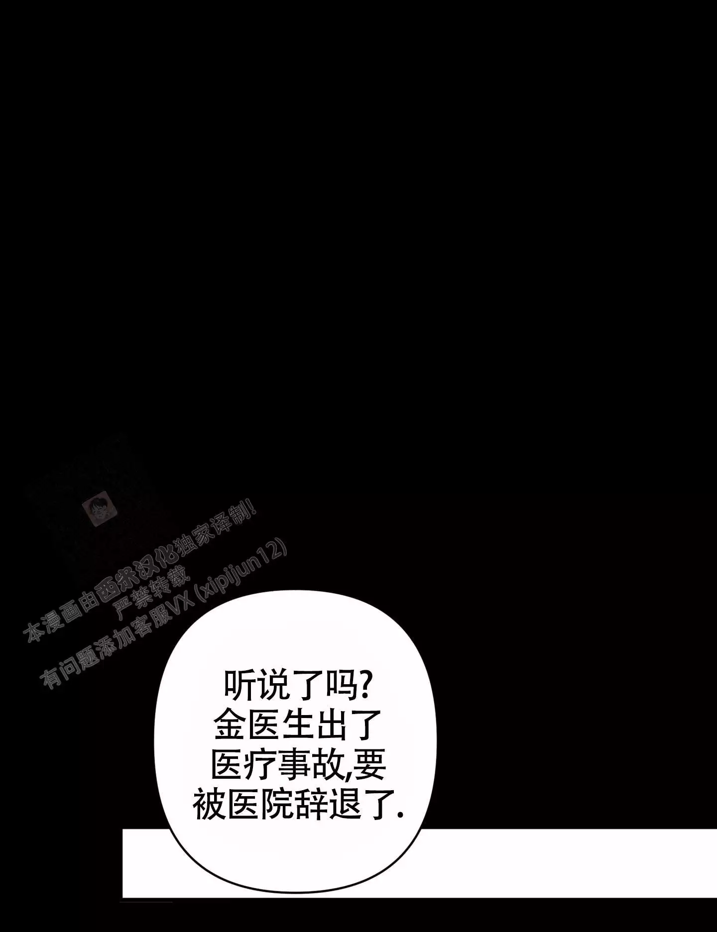 《危险印记》漫画最新章节第7话免费下拉式在线观看章节第【65】张图片