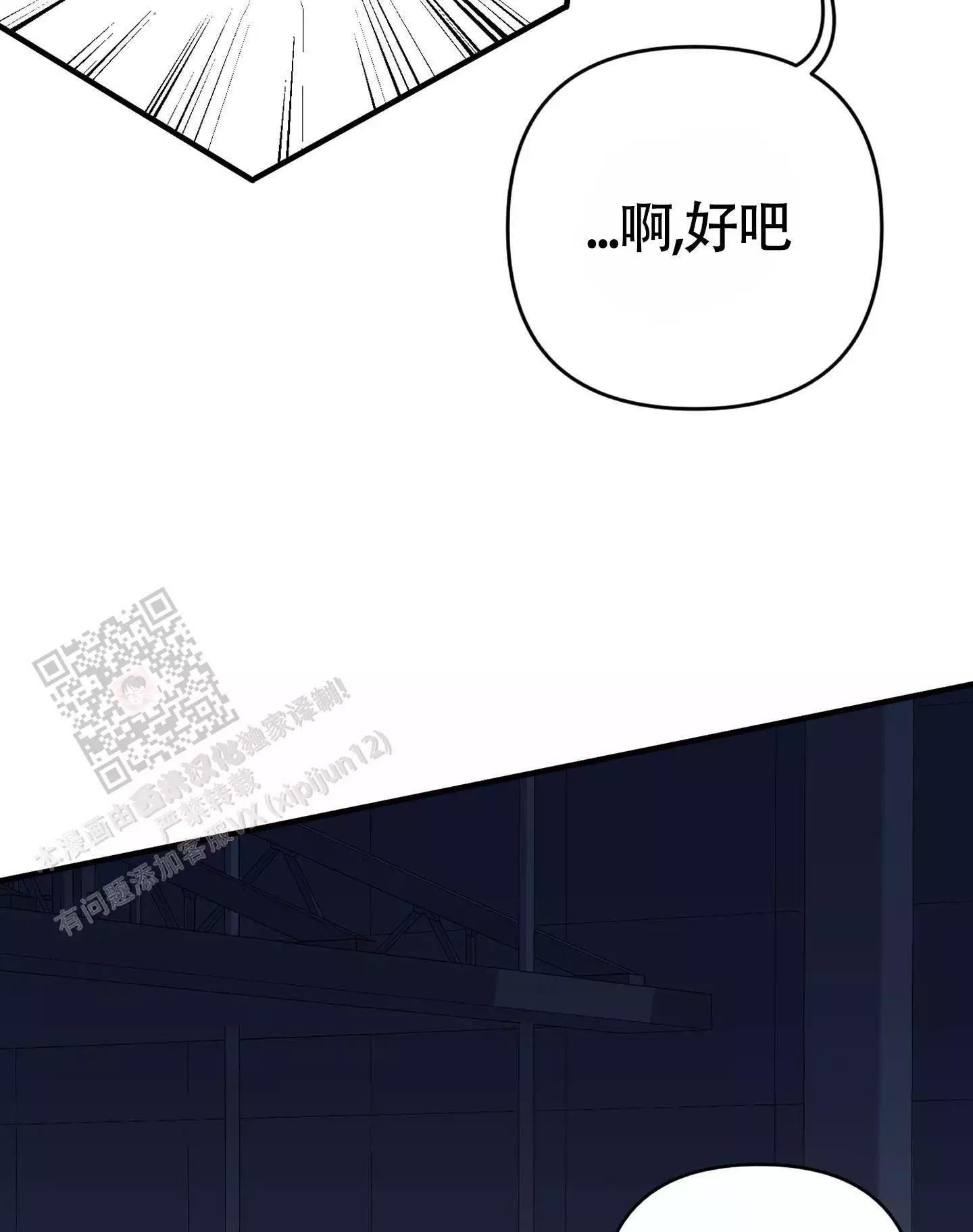 《危险印记》漫画最新章节第6话免费下拉式在线观看章节第【49】张图片