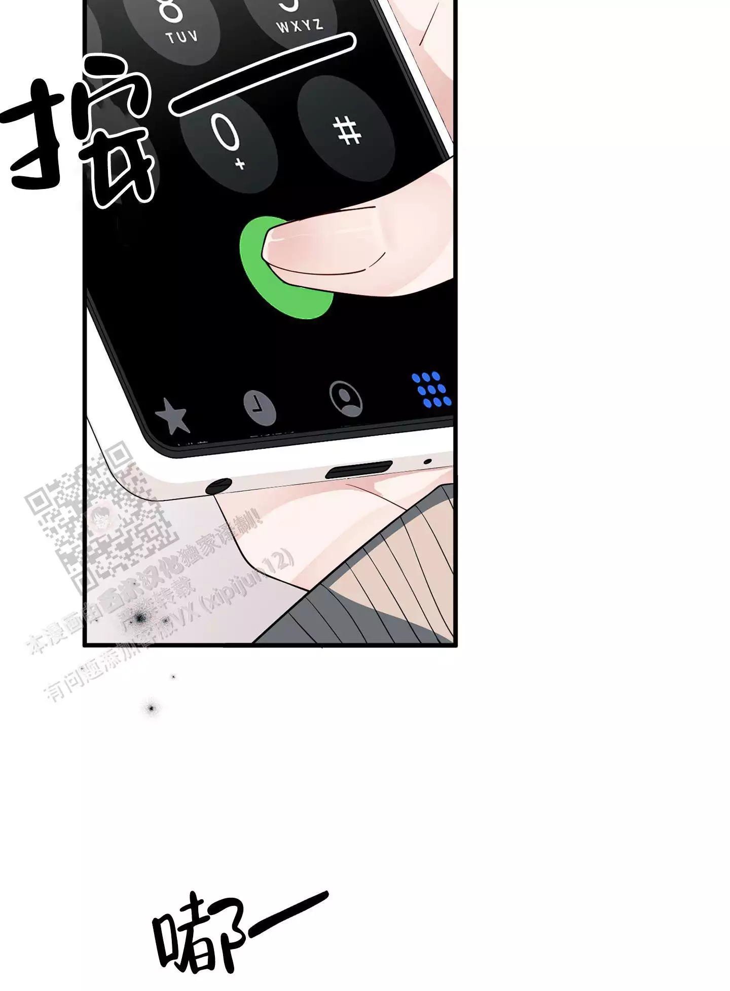 《危险印记》漫画最新章节第9话免费下拉式在线观看章节第【59】张图片