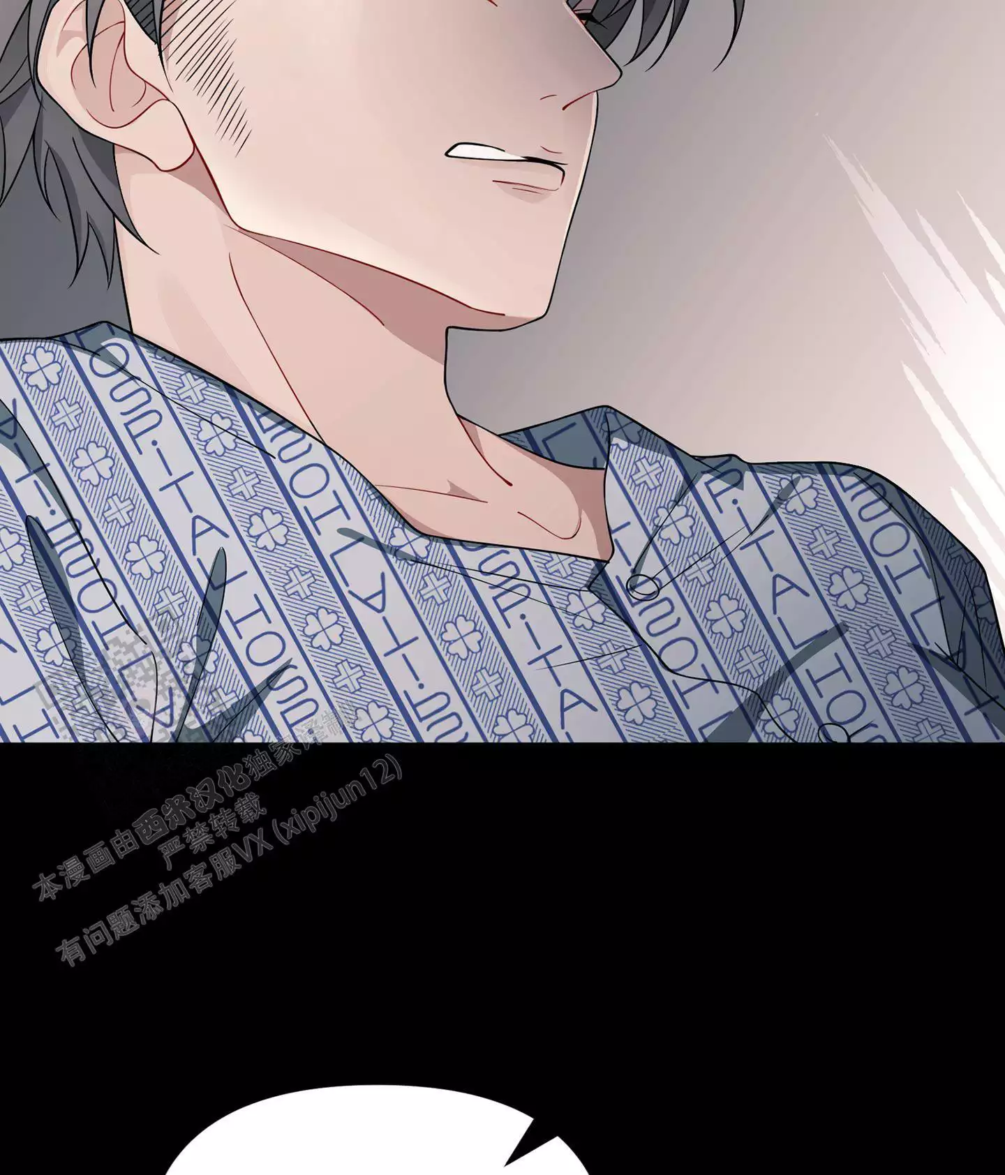 《危险印记》漫画最新章节第11话免费下拉式在线观看章节第【11】张图片