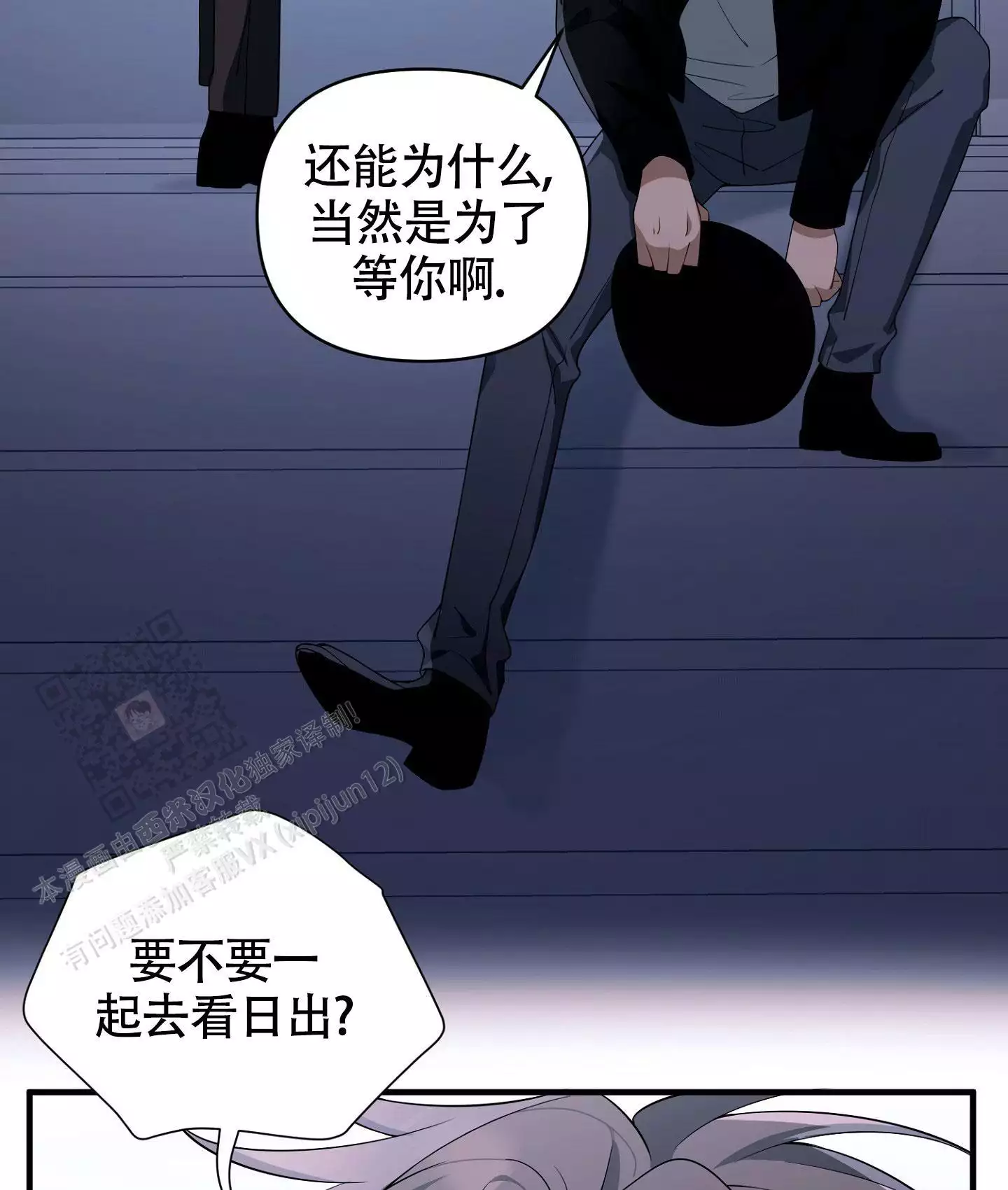 《危险印记》漫画最新章节第21话免费下拉式在线观看章节第【63】张图片