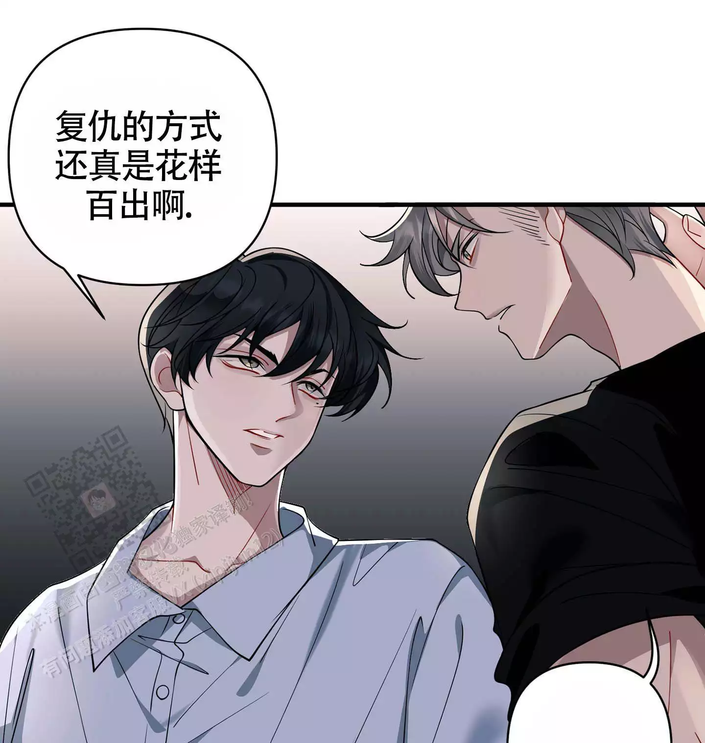 《危险印记》漫画最新章节第7话免费下拉式在线观看章节第【19】张图片