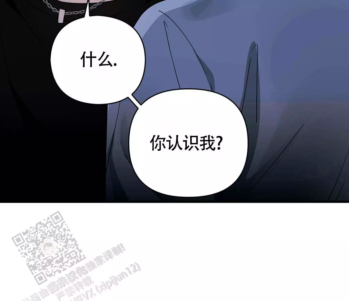 《危险印记》漫画最新章节第6话免费下拉式在线观看章节第【101】张图片