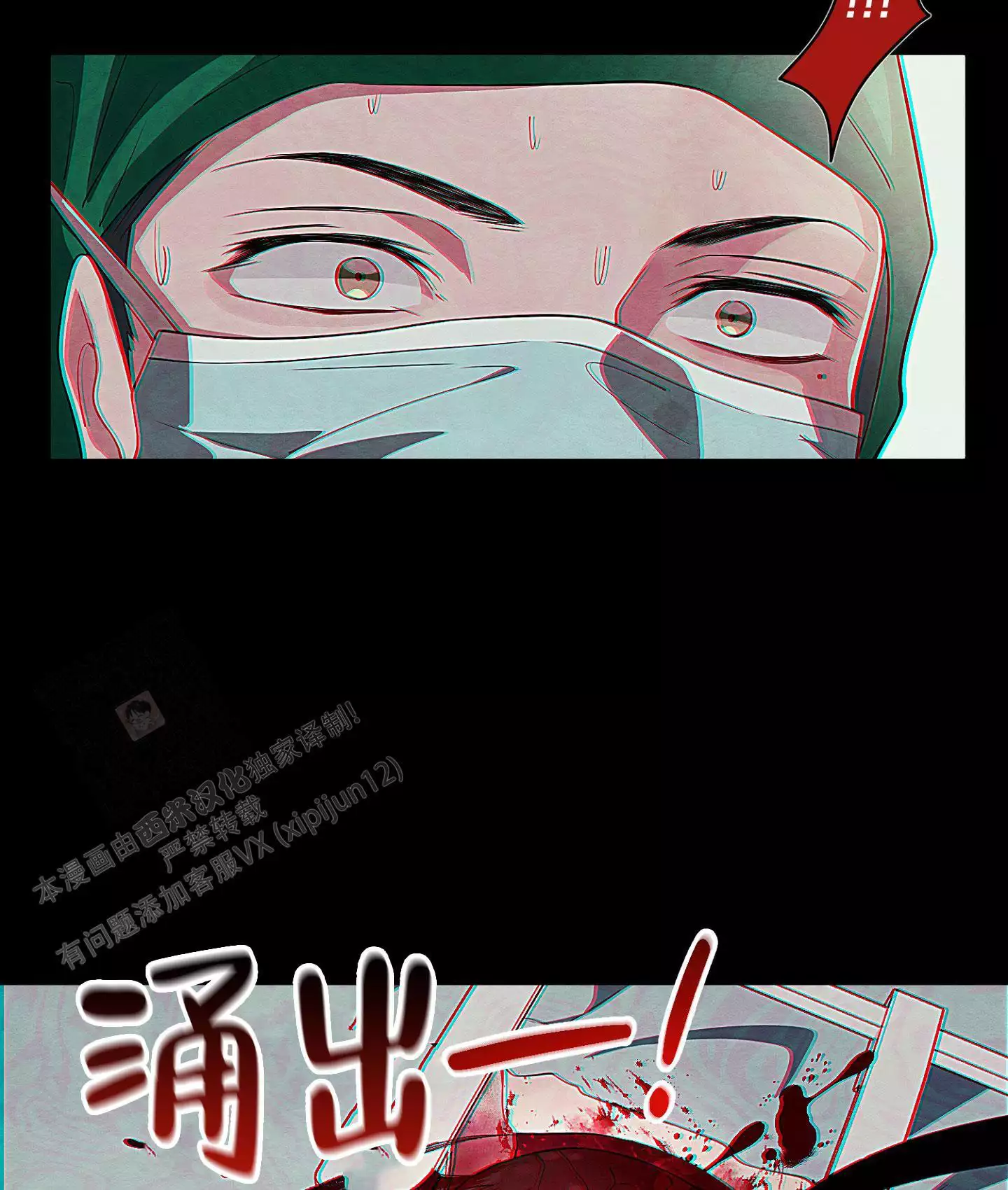 《危险印记》漫画最新章节第23话免费下拉式在线观看章节第【27】张图片