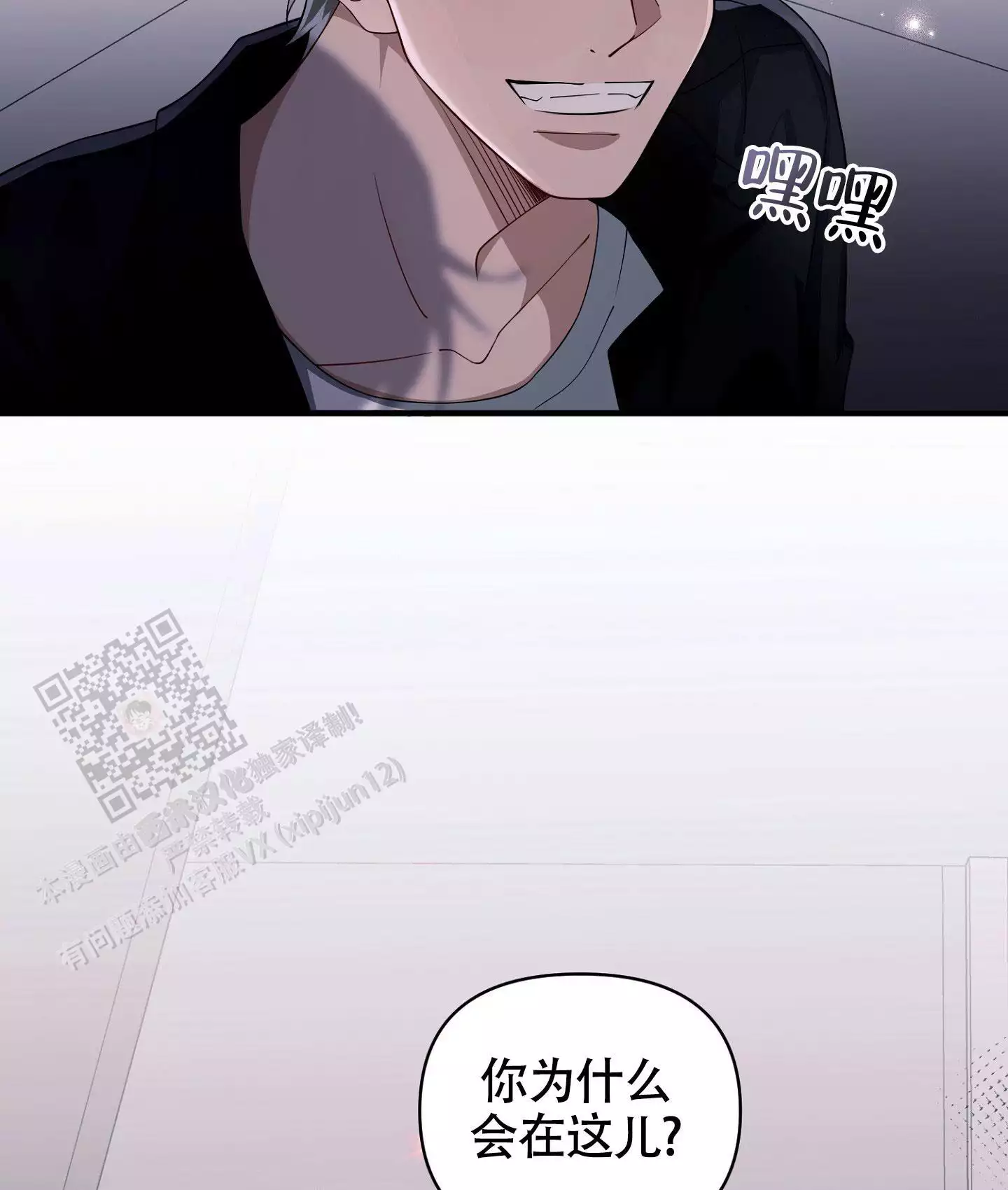 《危险印记》漫画最新章节第21话免费下拉式在线观看章节第【59】张图片