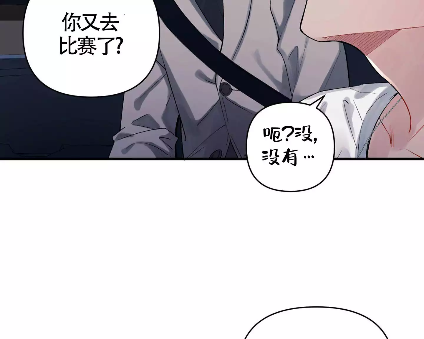 《危险印记》漫画最新章节第3话免费下拉式在线观看章节第【41】张图片