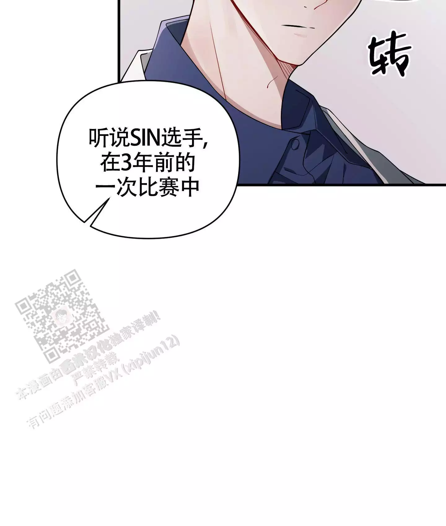 《危险印记》漫画最新章节第22话免费下拉式在线观看章节第【87】张图片