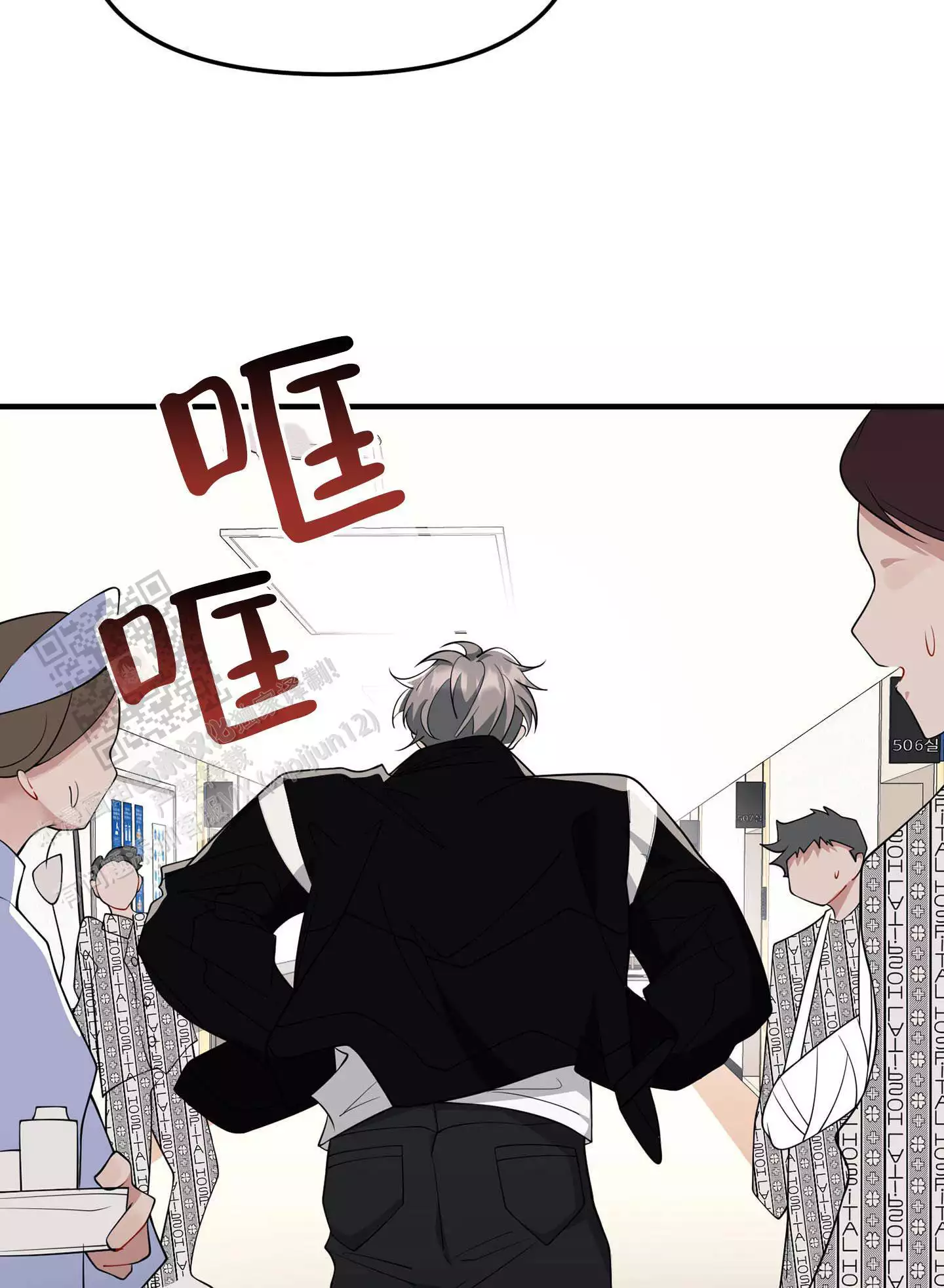 《危险印记》漫画最新章节第5话免费下拉式在线观看章节第【29】张图片