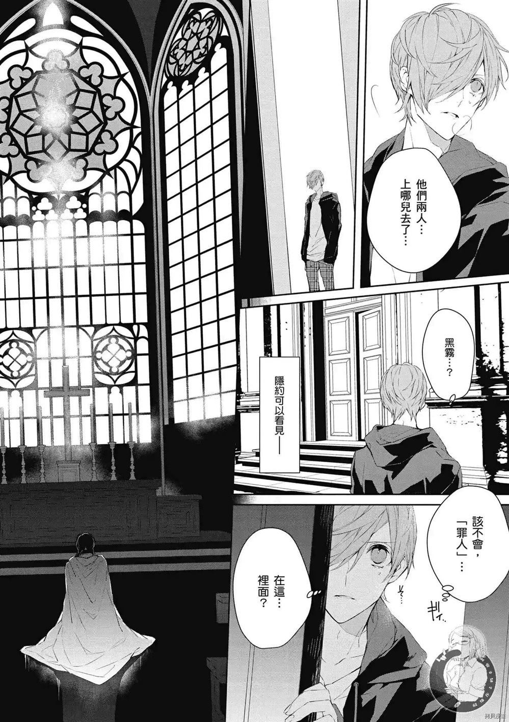 《Ballad Opera逝者╳诗歌》漫画最新章节第1卷免费下拉式在线观看章节第【129】张图片