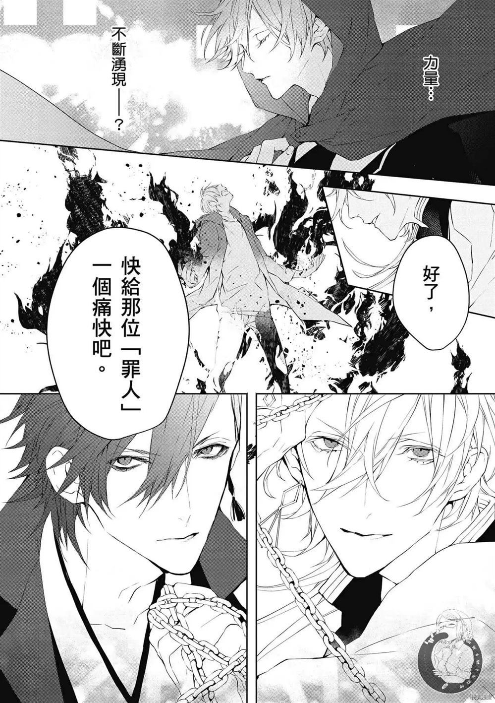 《Ballad Opera逝者╳诗歌》漫画最新章节第1卷免费下拉式在线观看章节第【93】张图片