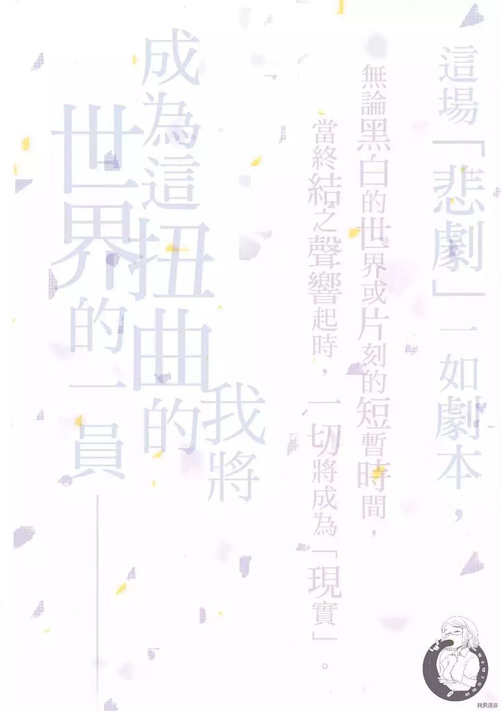 《Ballad Opera逝者╳诗歌》漫画最新章节第1卷免费下拉式在线观看章节第【5】张图片