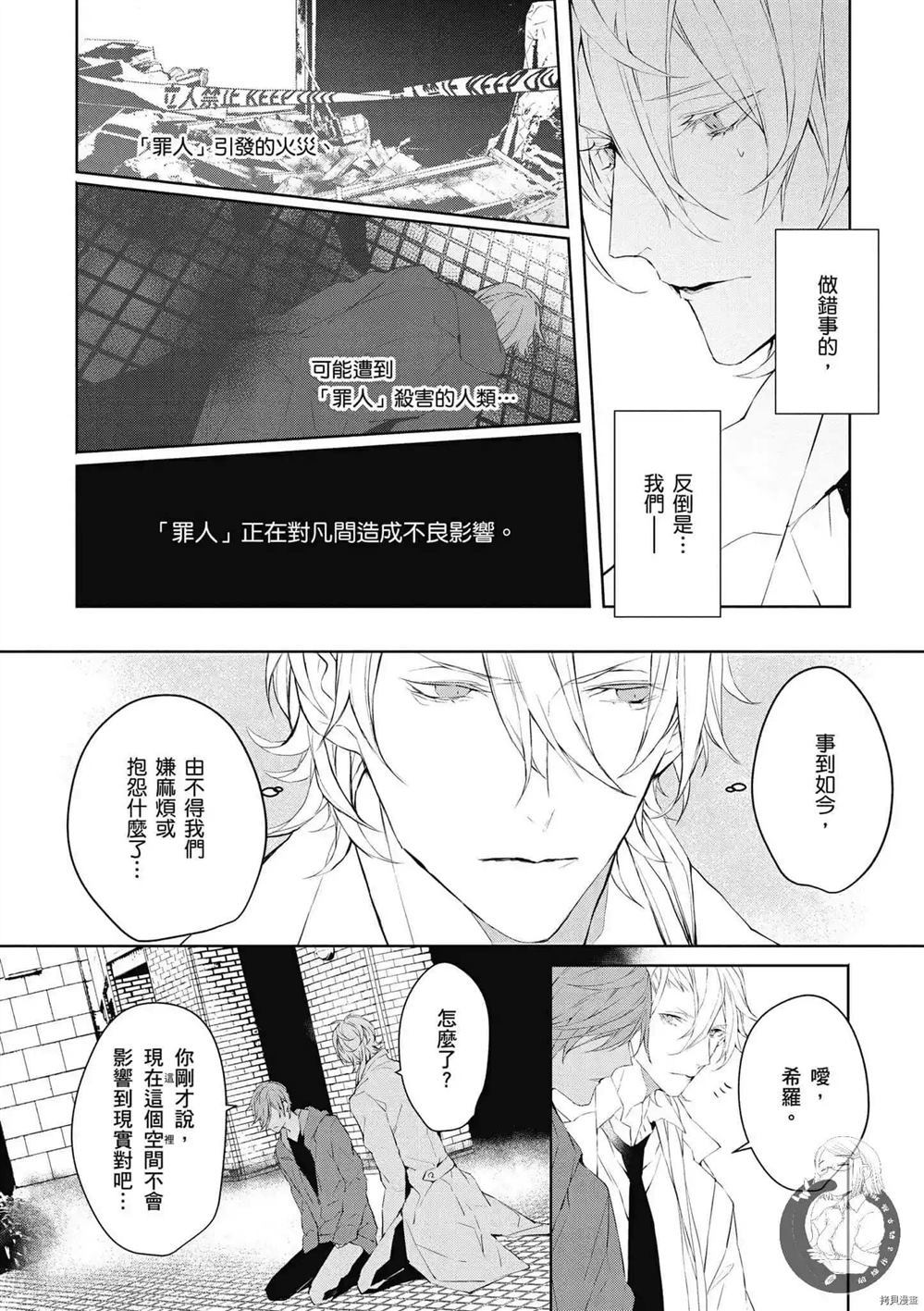 《Ballad Opera逝者╳诗歌》漫画最新章节第1卷免费下拉式在线观看章节第【109】张图片