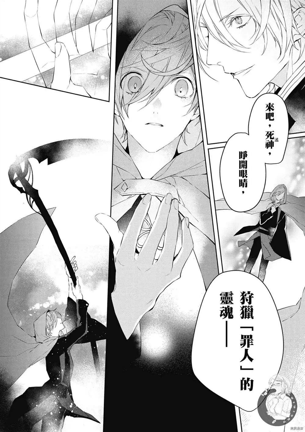 《Ballad Opera逝者╳诗歌》漫画最新章节第1卷免费下拉式在线观看章节第【95】张图片