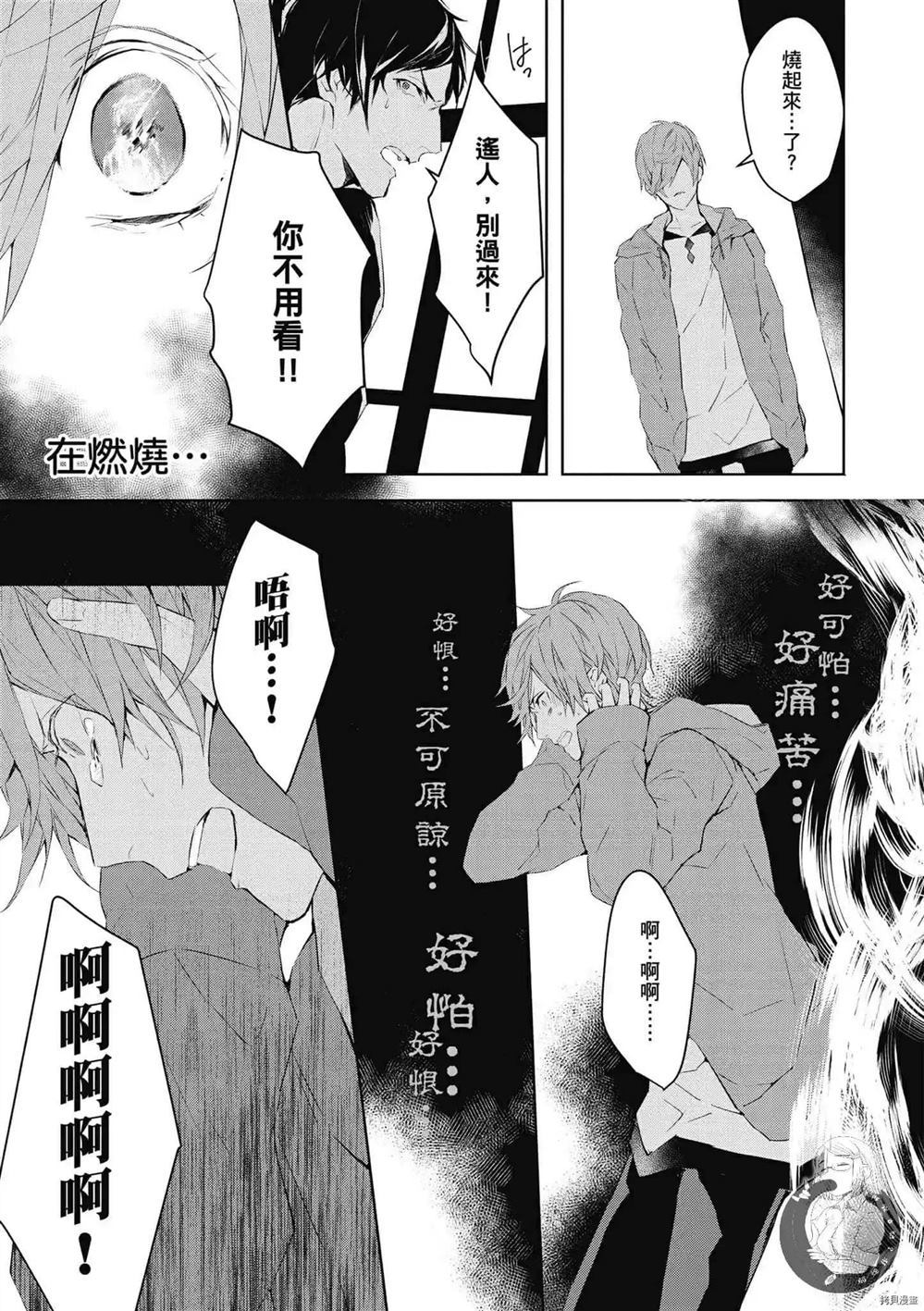 《Ballad Opera逝者╳诗歌》漫画最新章节第1卷免费下拉式在线观看章节第【42】张图片