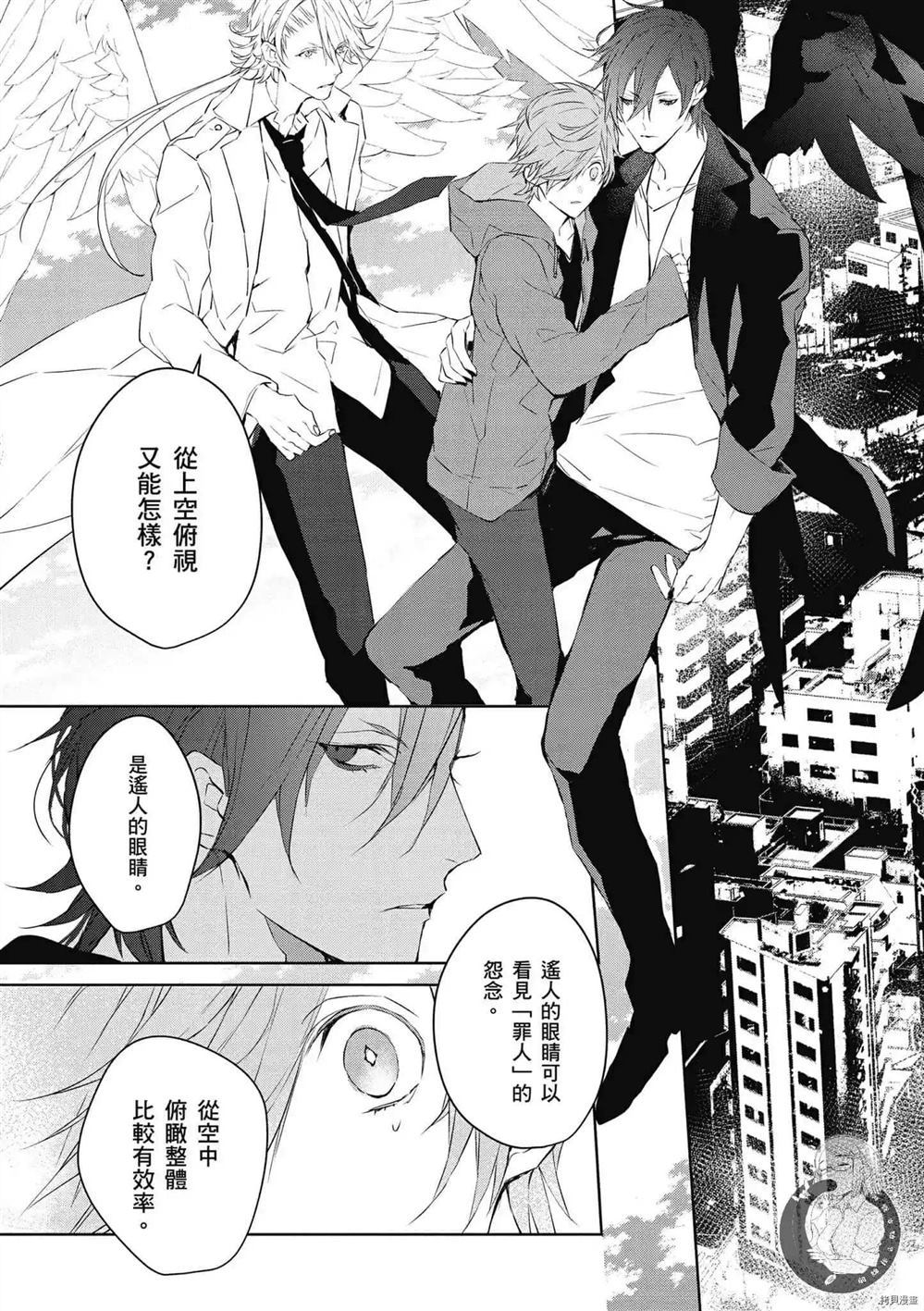 《Ballad Opera逝者╳诗歌》漫画最新章节第1卷免费下拉式在线观看章节第【83】张图片