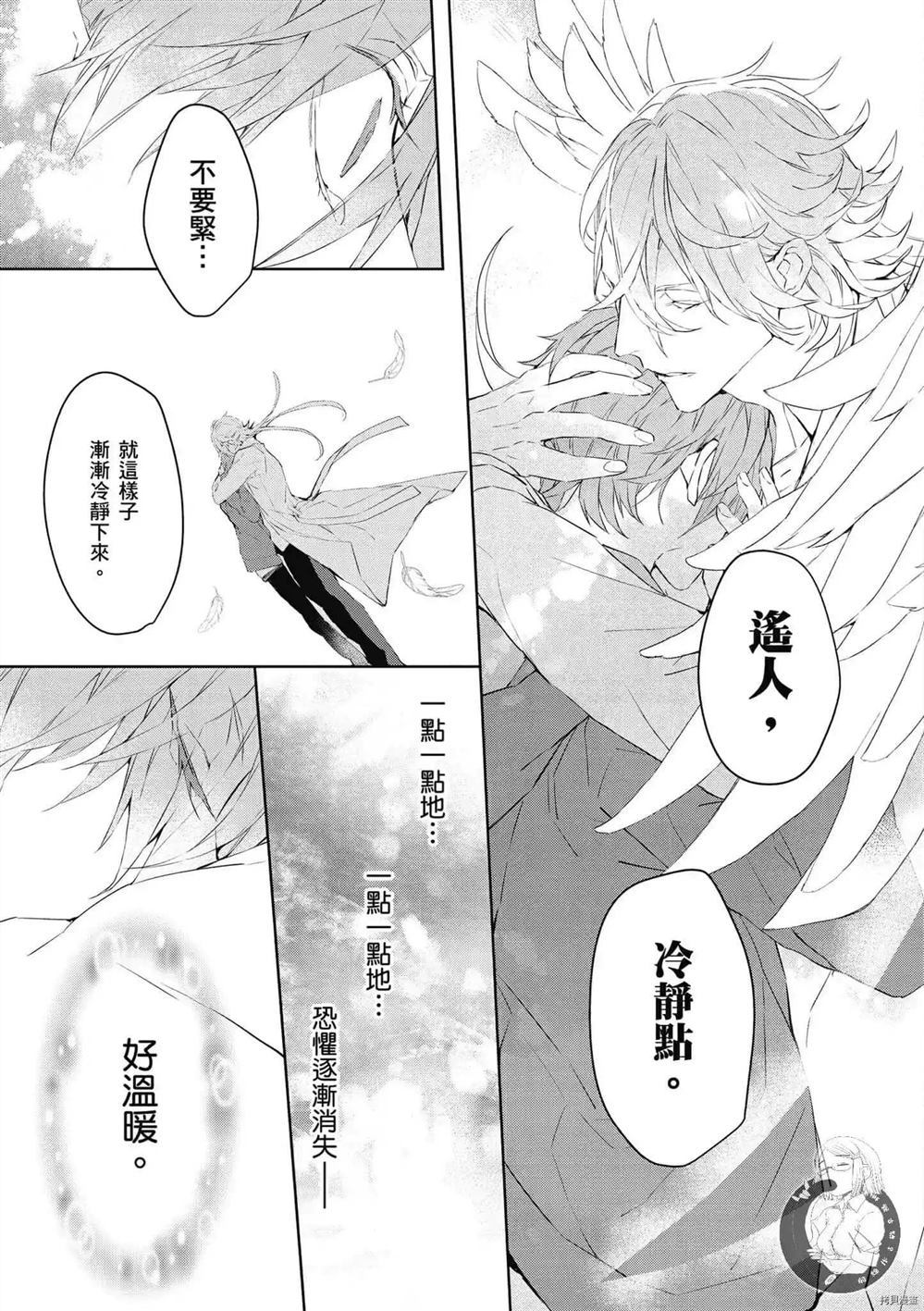 《Ballad Opera逝者╳诗歌》漫画最新章节第1卷免费下拉式在线观看章节第【44】张图片