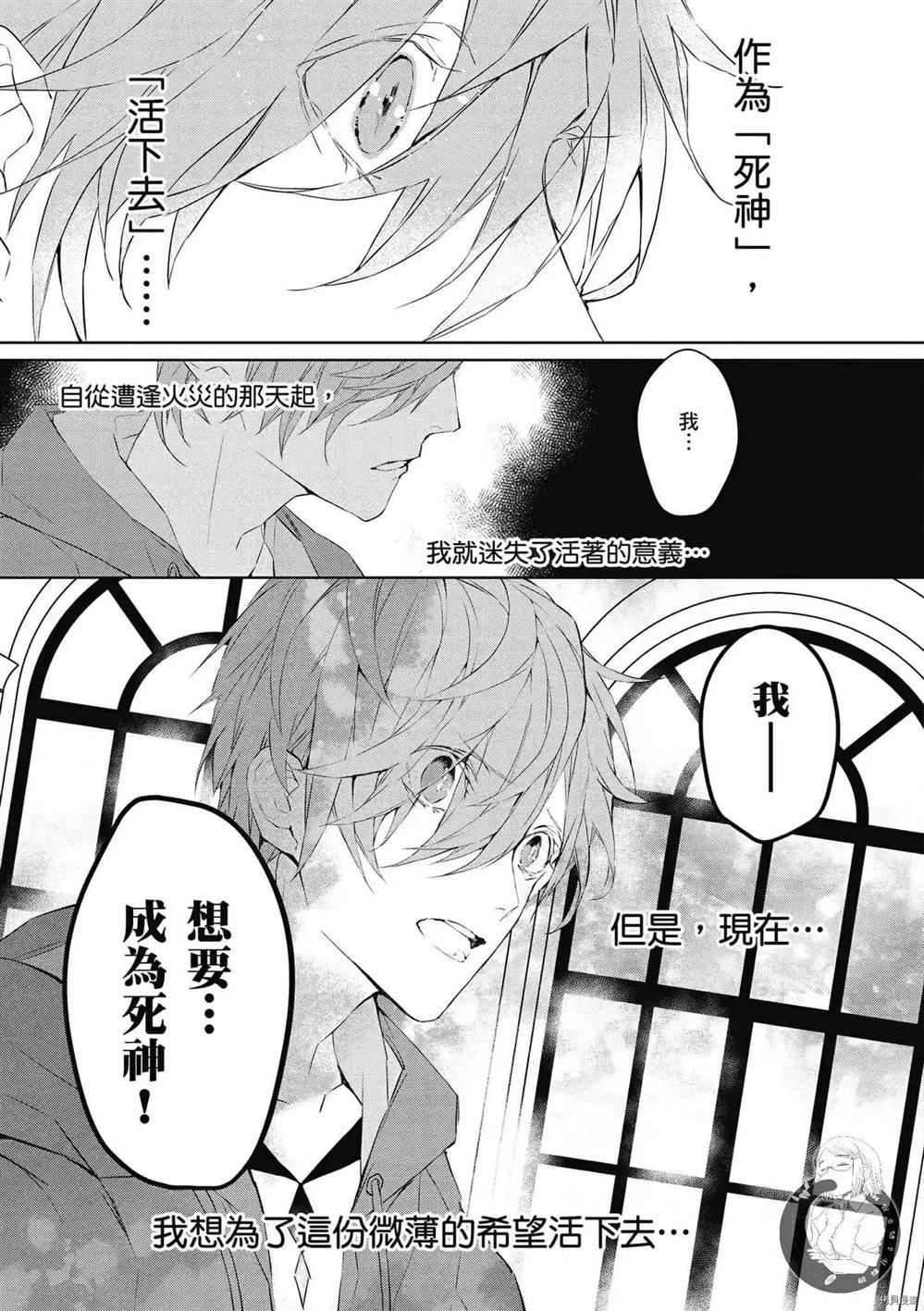 《Ballad Opera逝者╳诗歌》漫画最新章节第1卷免费下拉式在线观看章节第【50】张图片