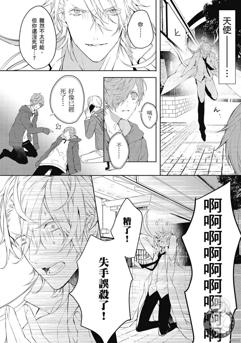 《Ballad Opera逝者╳诗歌》漫画最新章节第1卷免费下拉式在线观看章节第【19】张图片