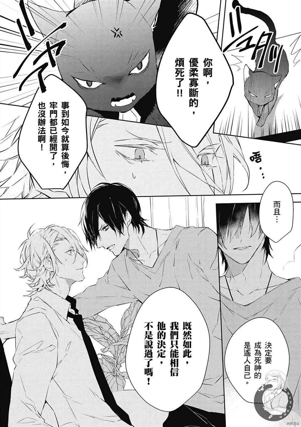 《Ballad Opera逝者╳诗歌》漫画最新章节第1卷免费下拉式在线观看章节第【157】张图片