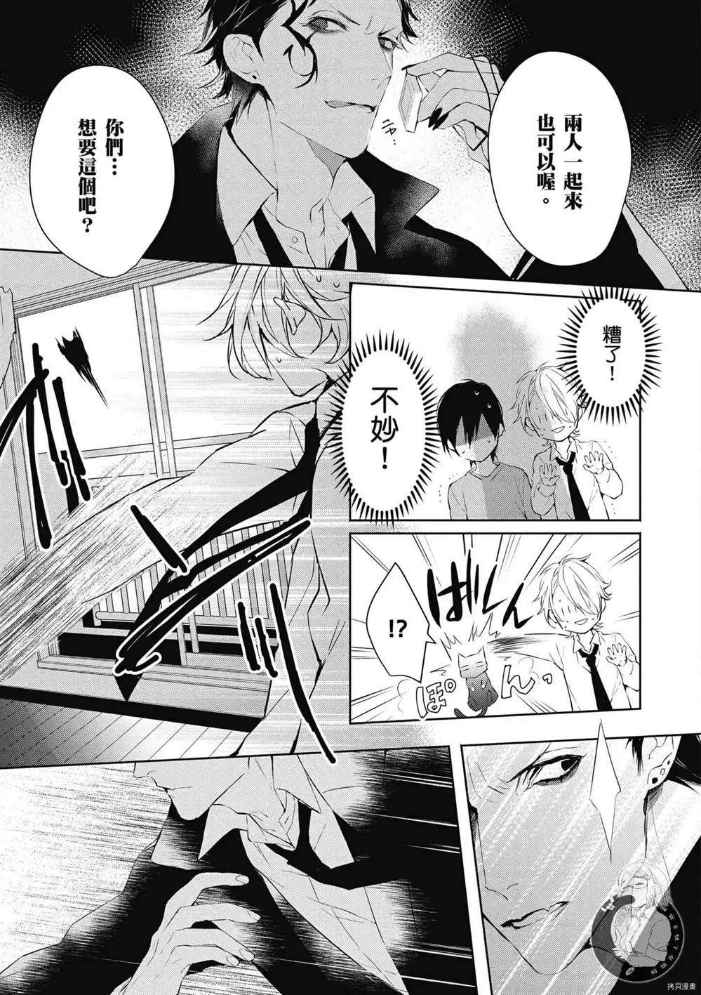 《Ballad Opera逝者╳诗歌》漫画最新章节第1卷免费下拉式在线观看章节第【120】张图片