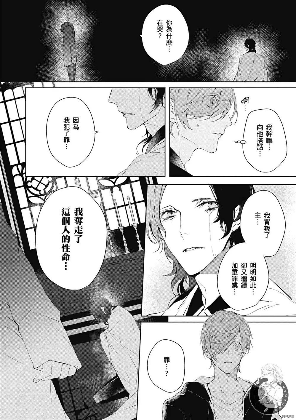 《Ballad Opera逝者╳诗歌》漫画最新章节第1卷免费下拉式在线观看章节第【131】张图片