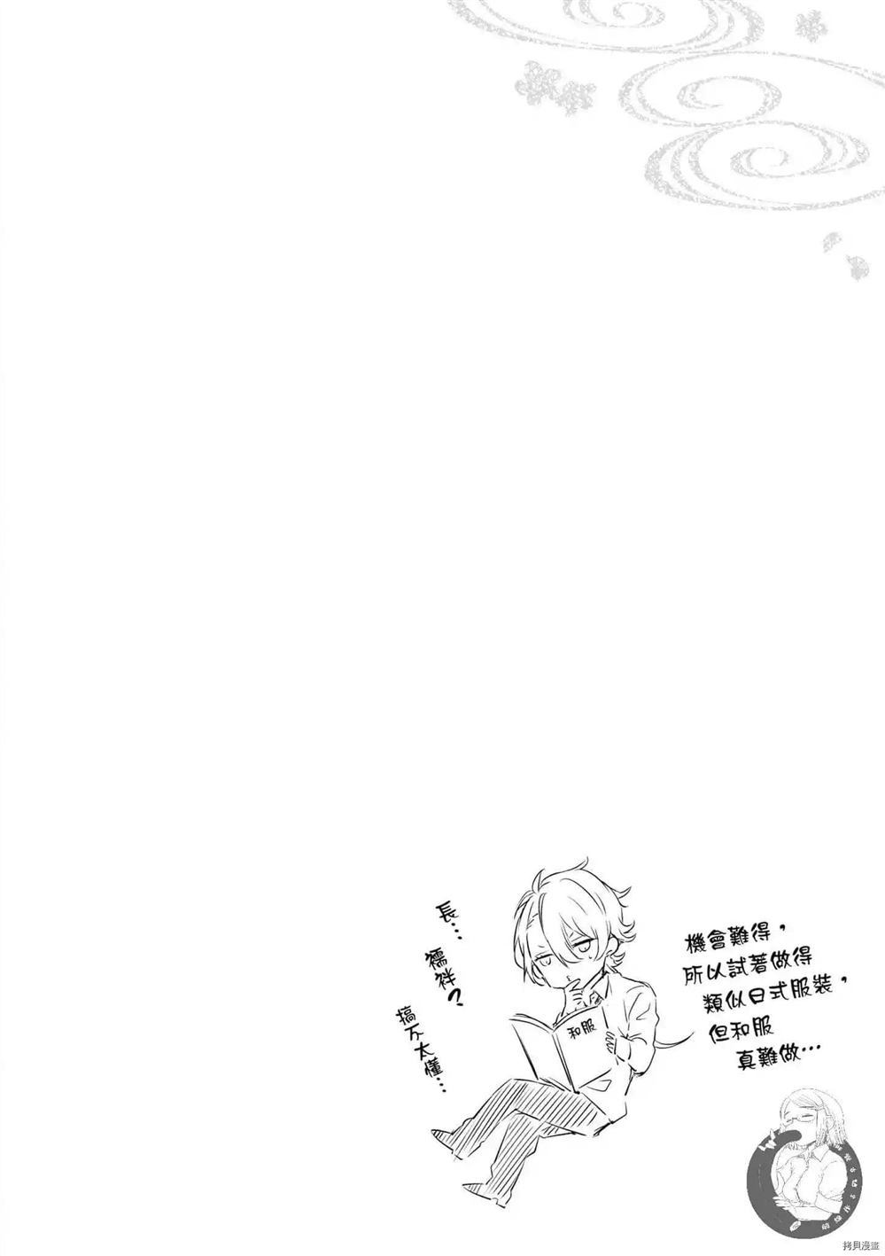 《Ballad Opera逝者╳诗歌》漫画最新章节第1卷免费下拉式在线观看章节第【105】张图片