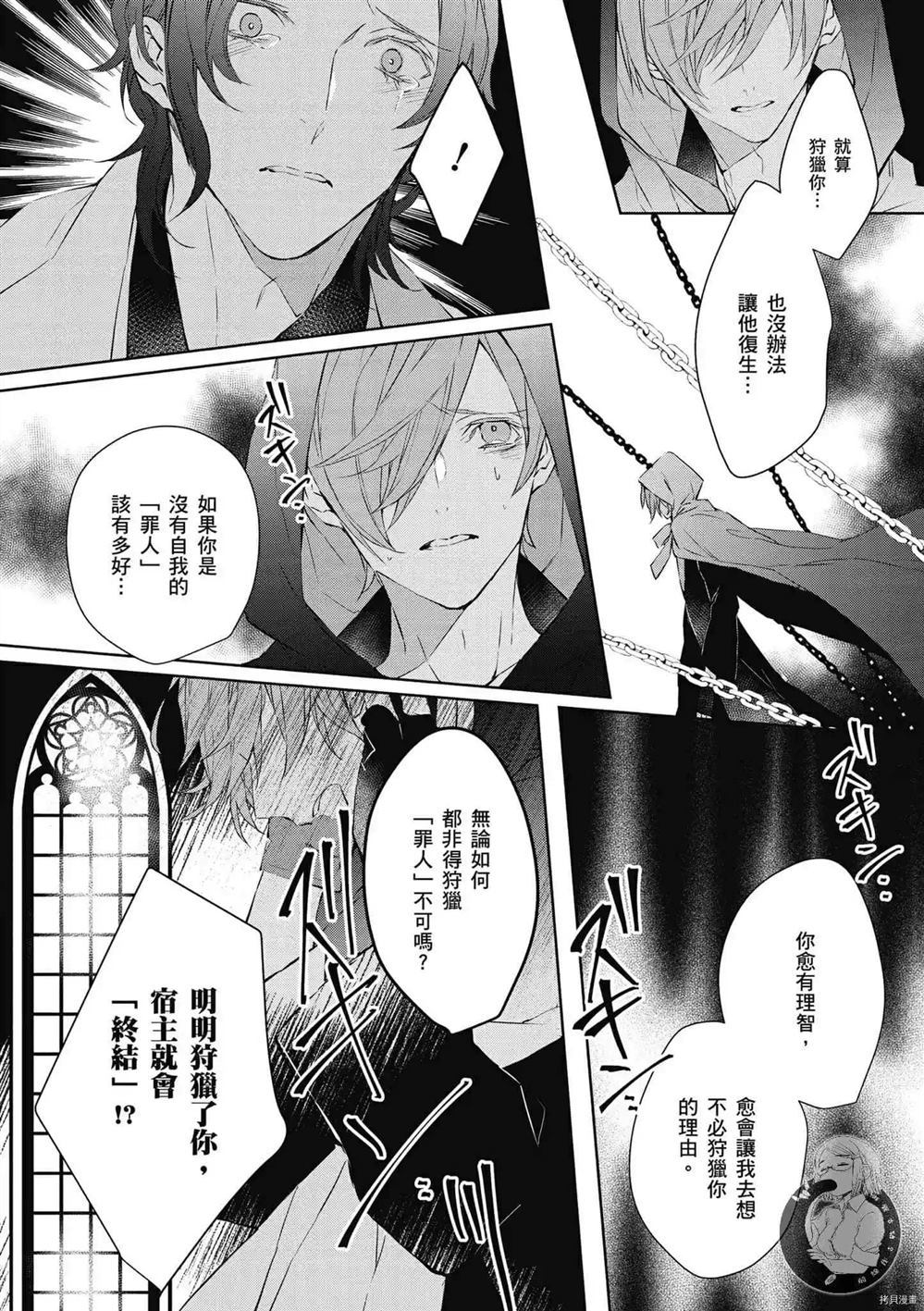 《Ballad Opera逝者╳诗歌》漫画最新章节第1卷免费下拉式在线观看章节第【151】张图片