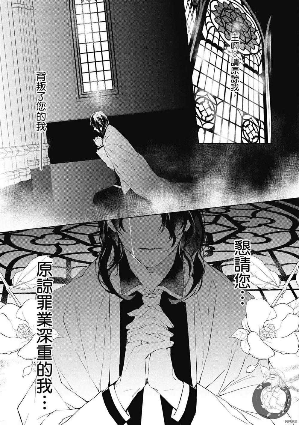 《Ballad Opera逝者╳诗歌》漫画最新章节第1卷免费下拉式在线观看章节第【122】张图片