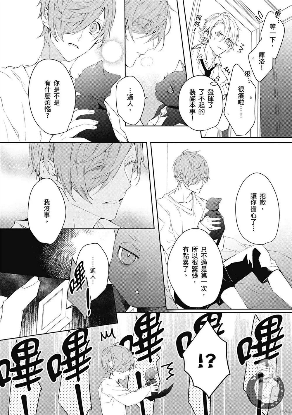 《Ballad Opera逝者╳诗歌》漫画最新章节第1卷免费下拉式在线观看章节第【113】张图片