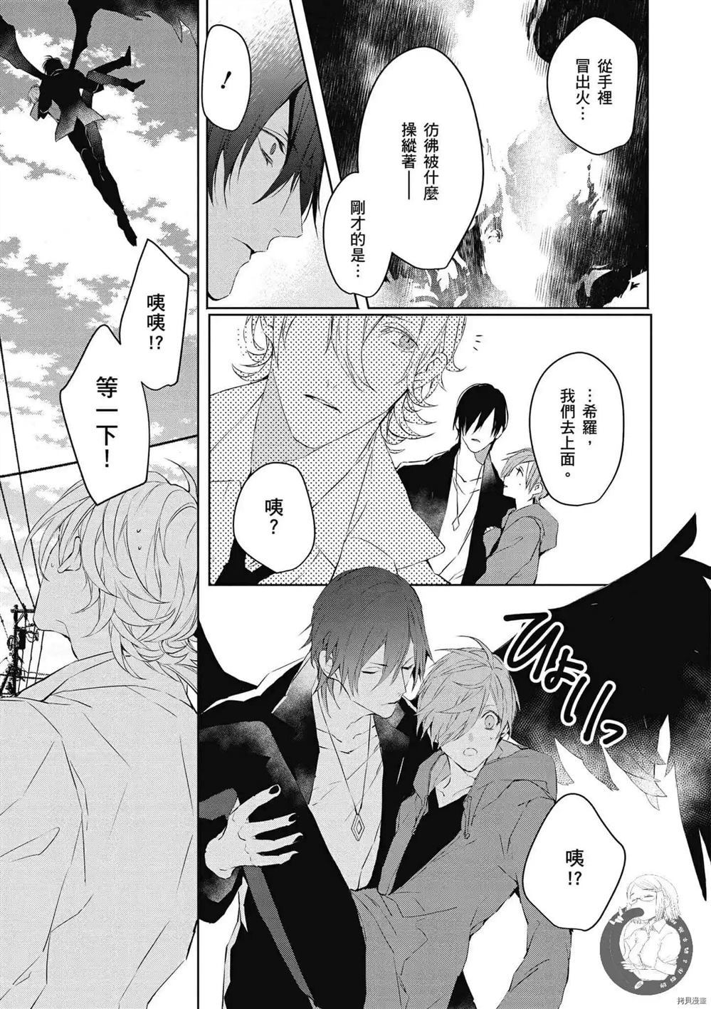 《Ballad Opera逝者╳诗歌》漫画最新章节第1卷免费下拉式在线观看章节第【82】张图片