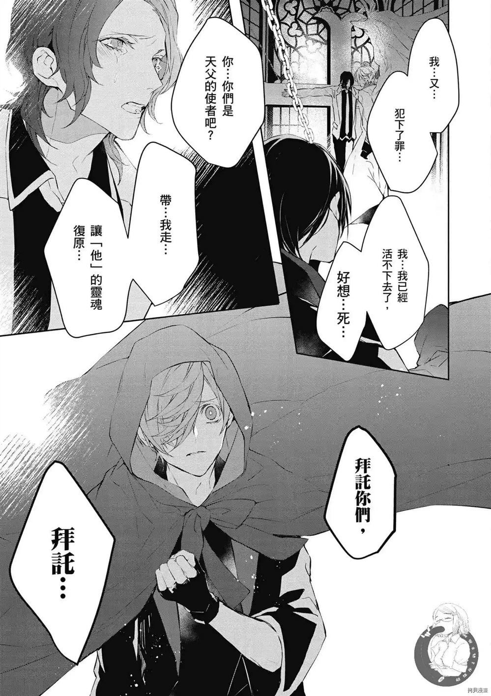 《Ballad Opera逝者╳诗歌》漫画最新章节第1卷免费下拉式在线观看章节第【150】张图片