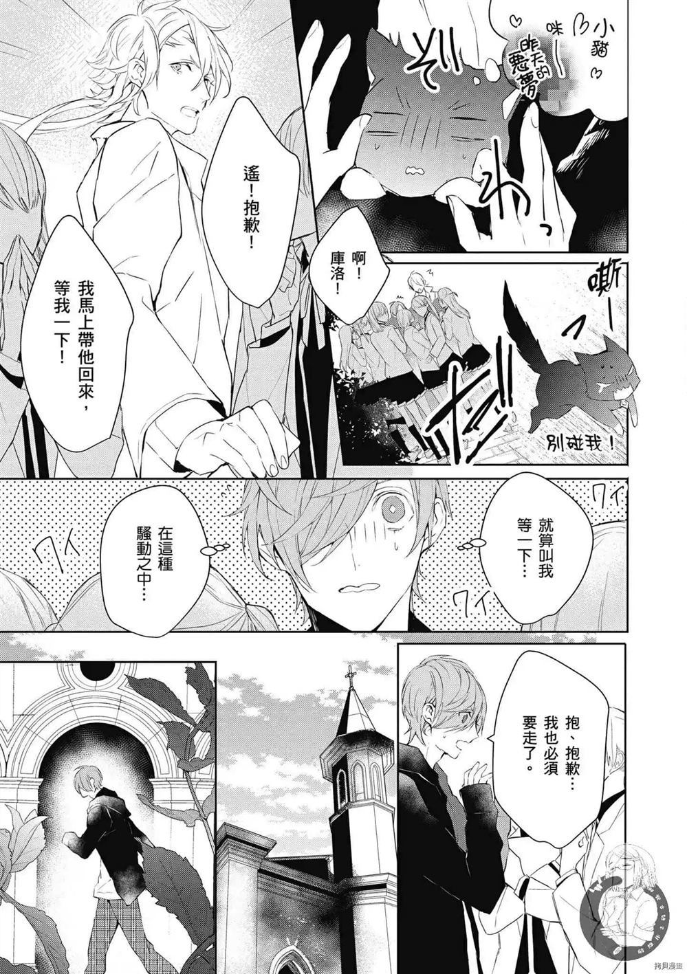 《Ballad Opera逝者╳诗歌》漫画最新章节第1卷免费下拉式在线观看章节第【128】张图片