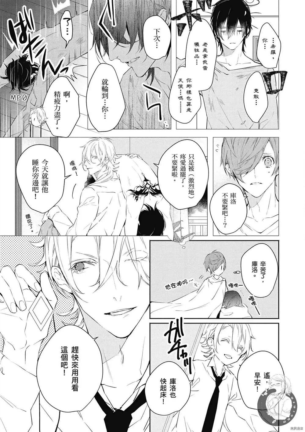 《Ballad Opera逝者╳诗歌》漫画最新章节第1卷免费下拉式在线观看章节第【124】张图片