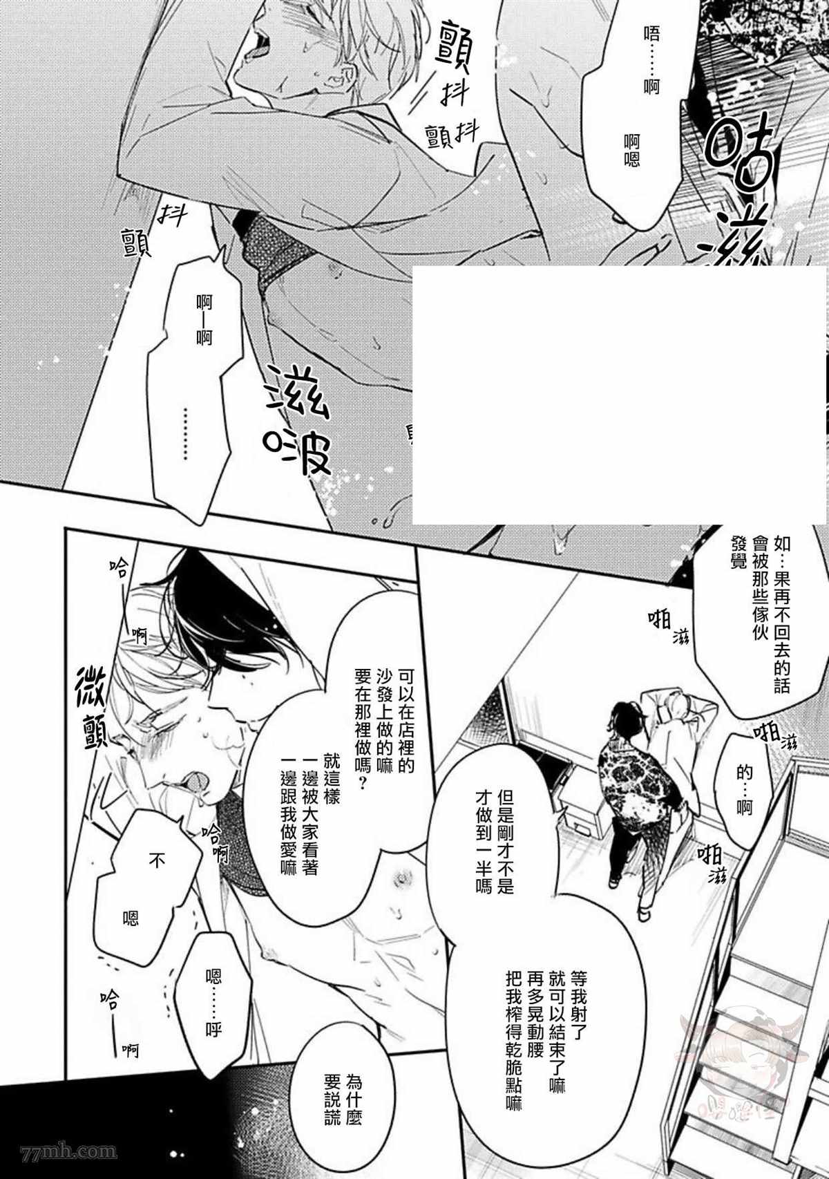 《时隔8年被上了》漫画最新章节番外完结免费下拉式在线观看章节第【7】张图片